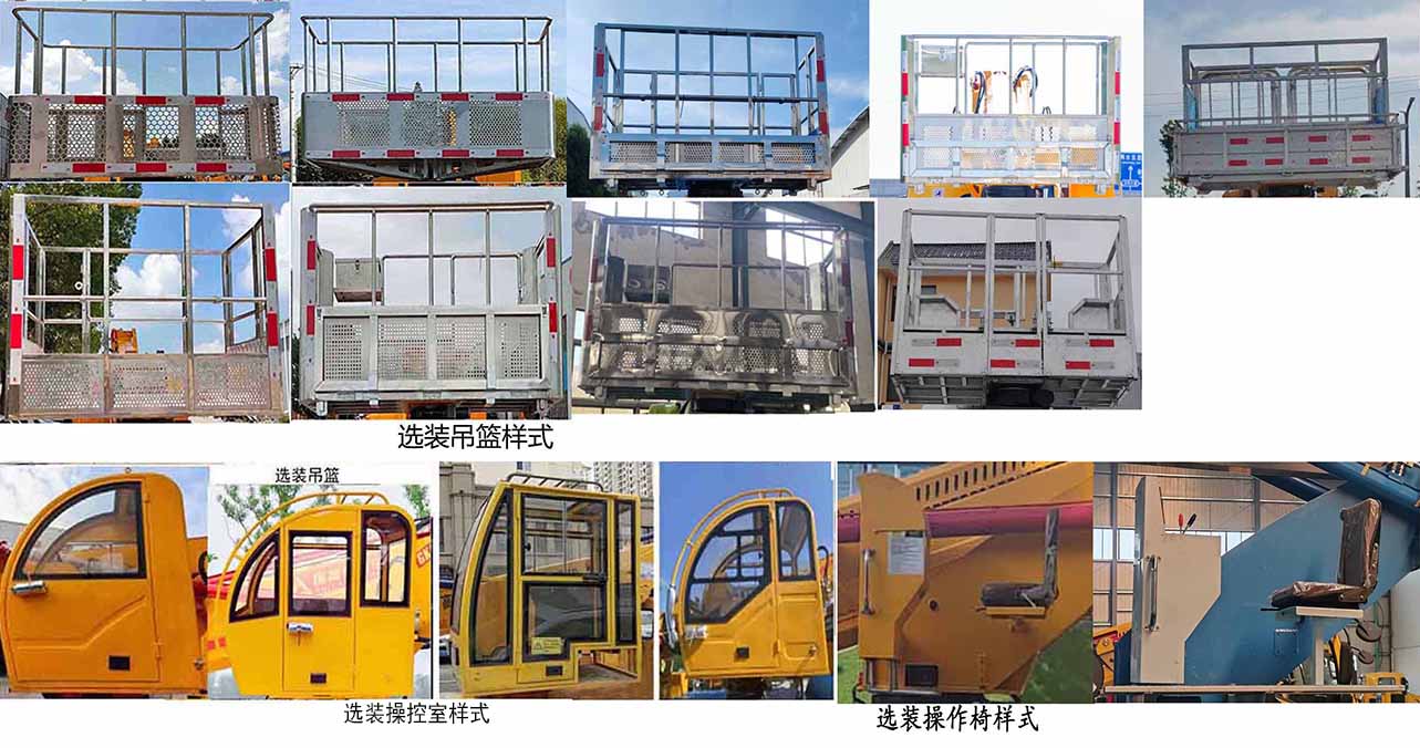 瑞雅晟牌RRR5095JGKE高空作业车公告图片