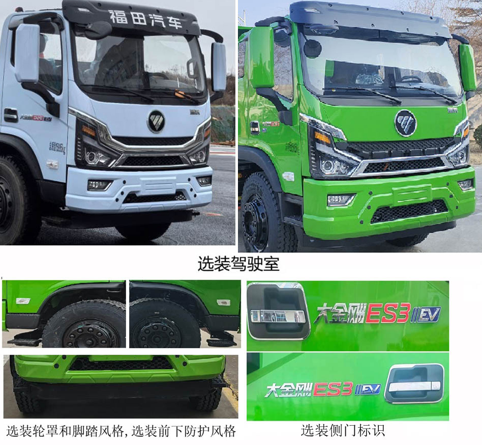 永航星牌YHA5164ZXXBJBEV纯电动车厢可卸式垃圾车公告图片
