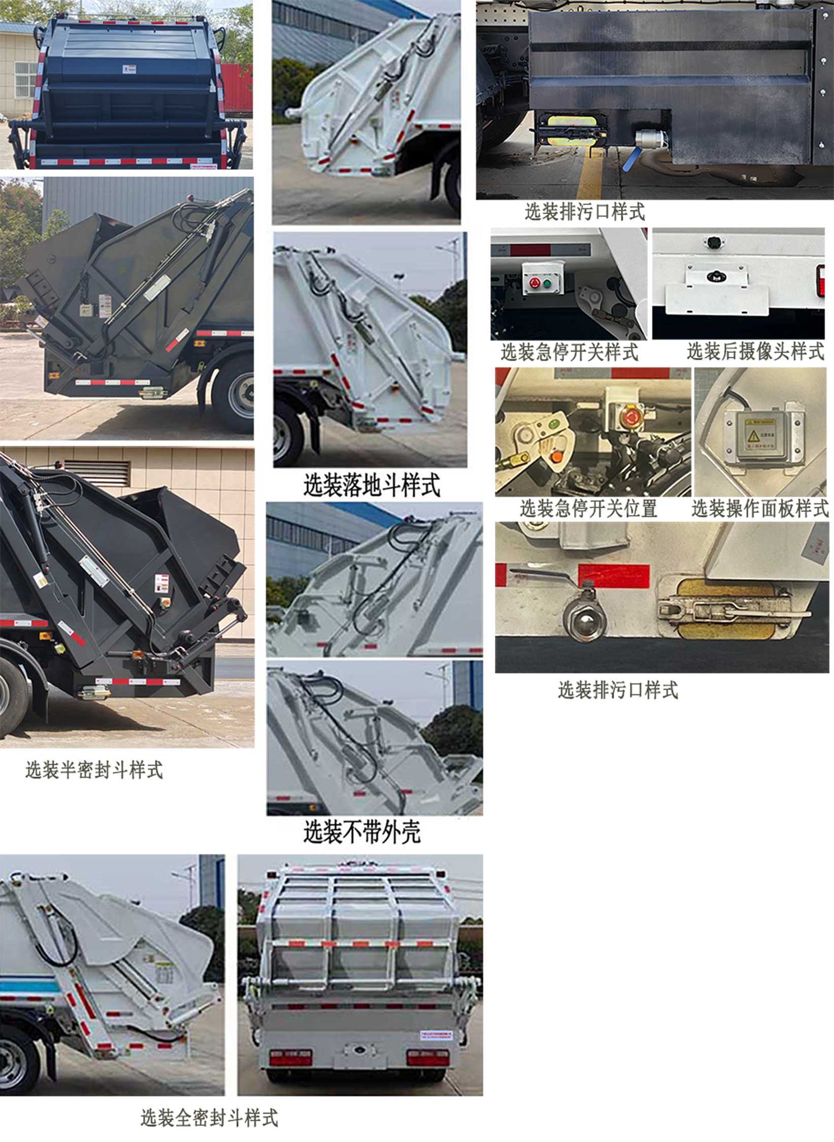 宁汽牌HLN5100ZYSBEVWJ纯电动压缩式垃圾车公告图片