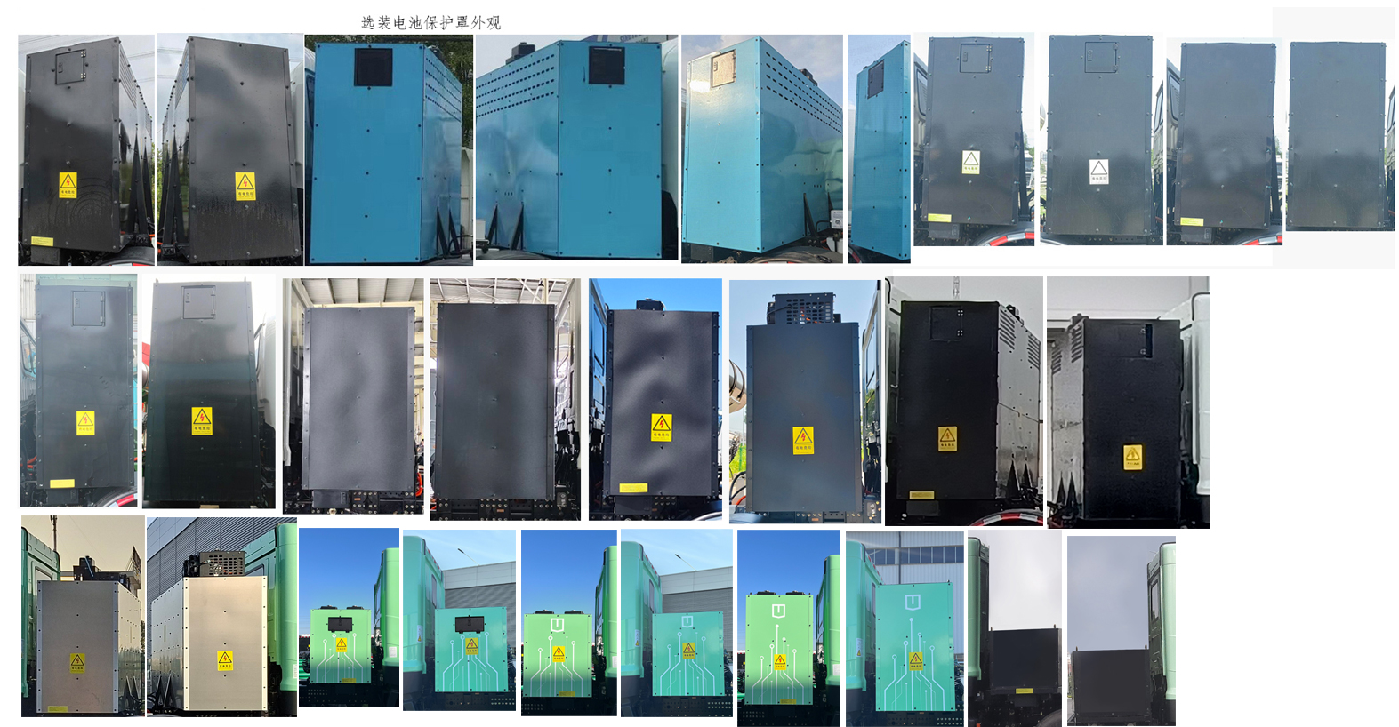 远程牌HN5310GJBH41CLBEVY纯电动混凝土搅拌运输车公告图片