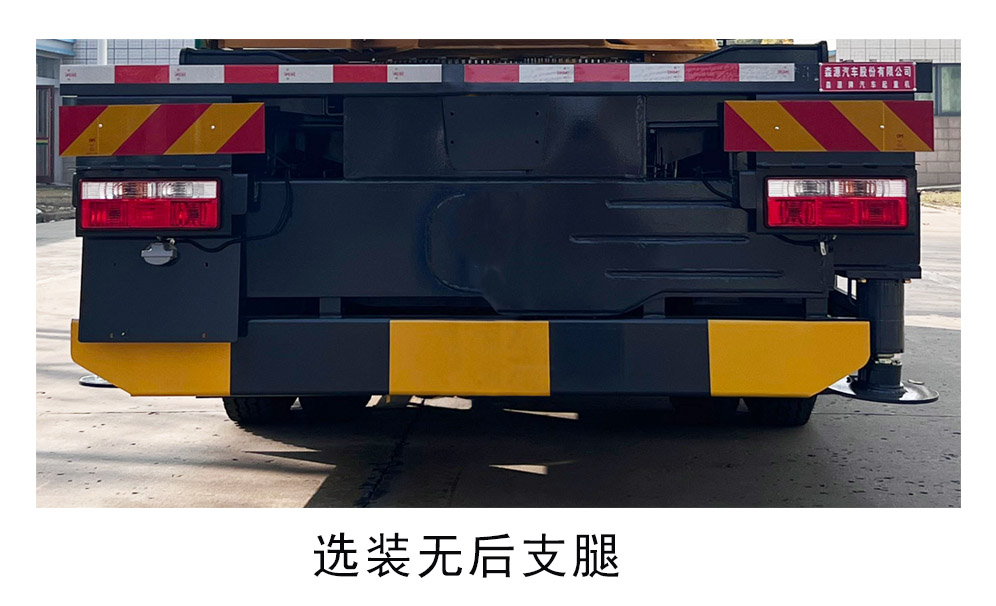 森源牌YBM5165JQZ10H汽车起重机公告图片