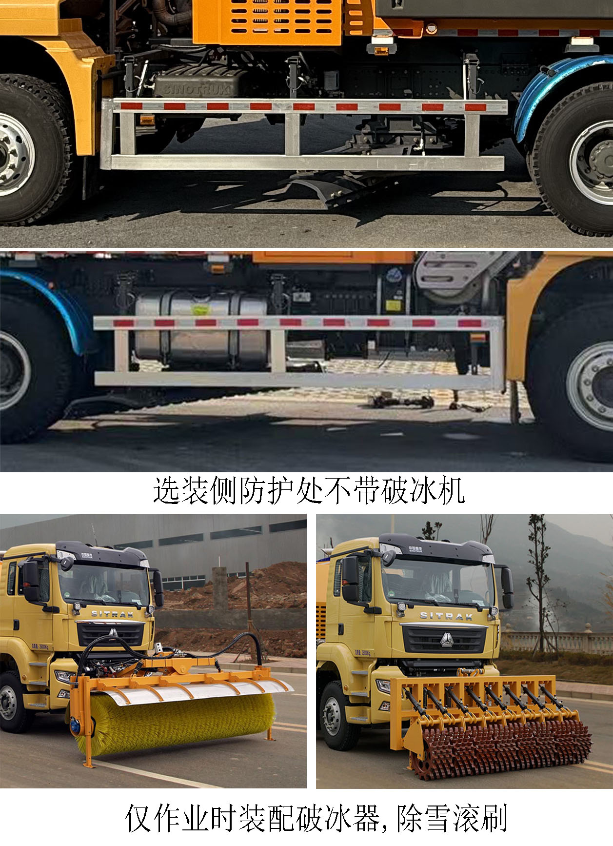 优路牌ZKE5255TCXZZ6除雪车公告图片