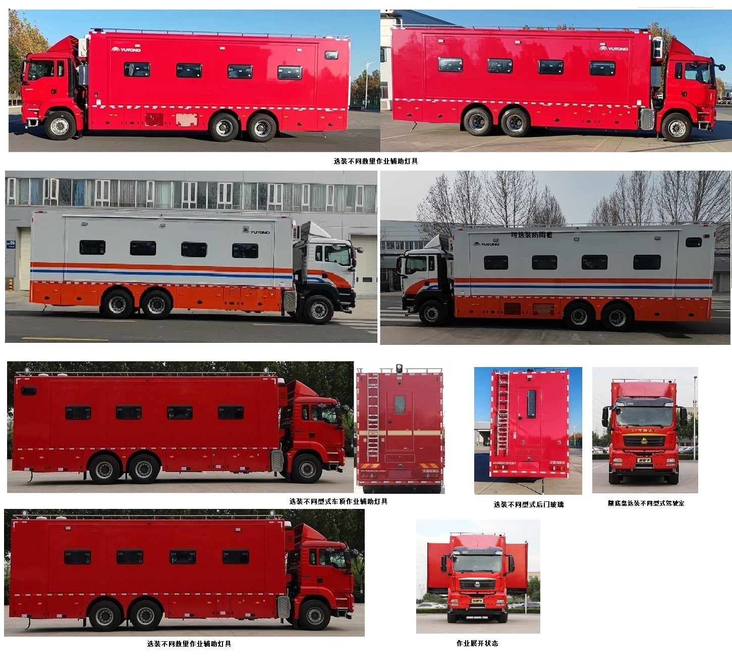 宇通牌ZK5229XSYD61宿营车公告图片