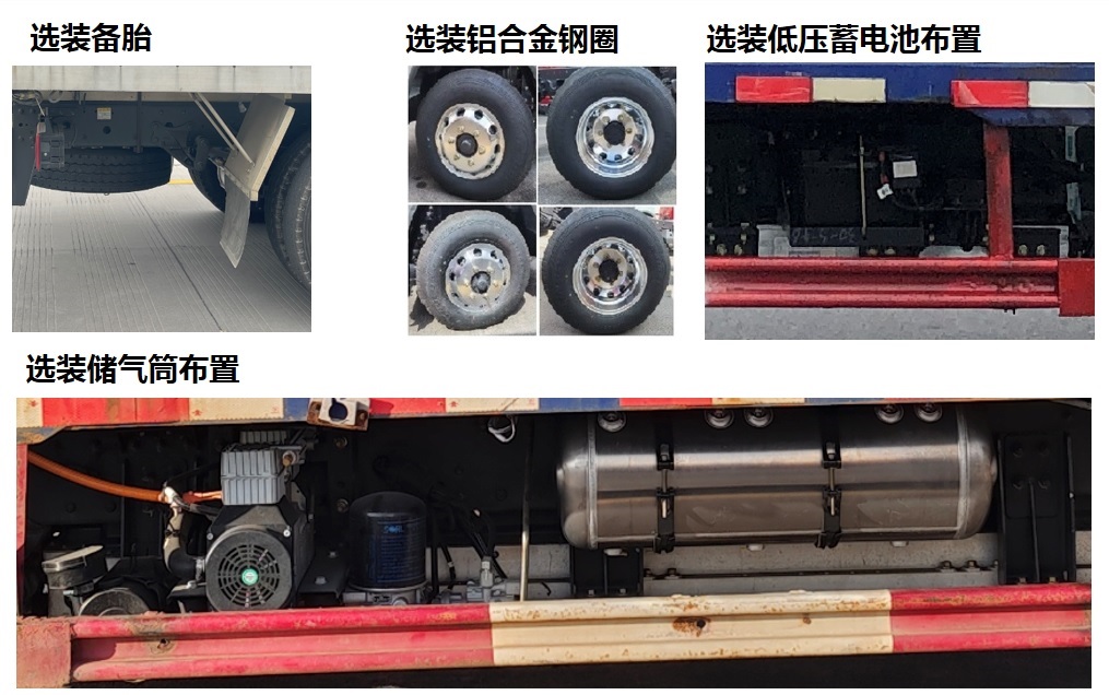 乘龙牌LZ5049ZKXL2AZBEV1001纯电动车厢可卸式汽车公告图片