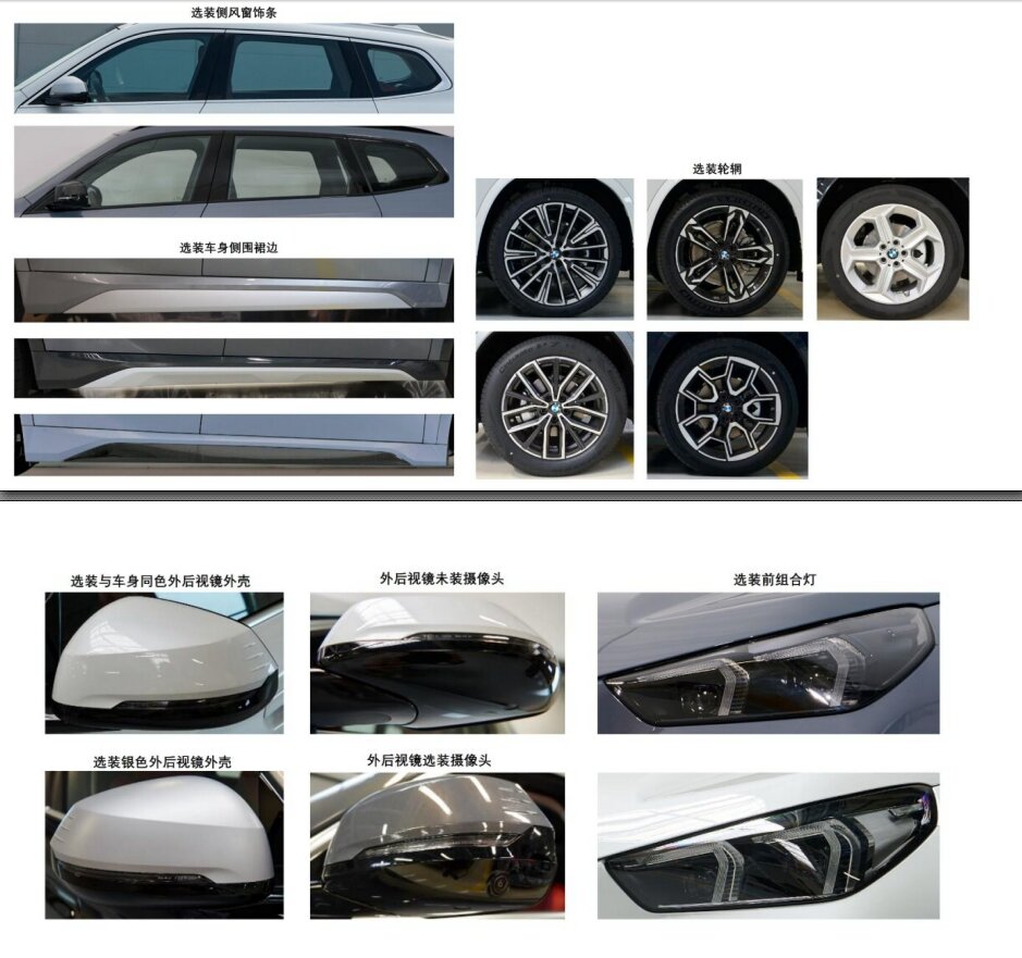 神路牌ESL5021XXU6BMW巡逻车公告图片