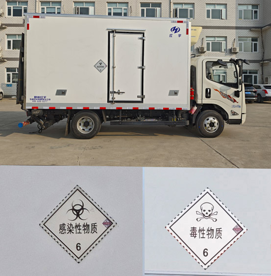红宇牌HYJ5040XCT-JXCT型危险货物运输车公告图片
