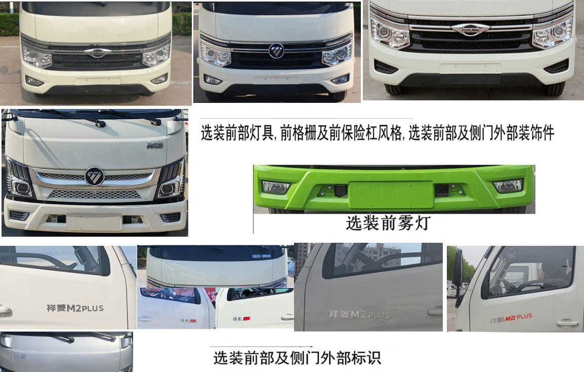 欧瑞骏升牌SRC5030XXCB6宣传车公告图片