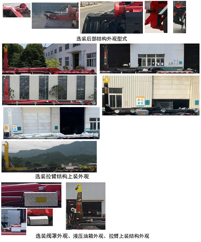 纯电动车厢可卸式垃圾车图片
