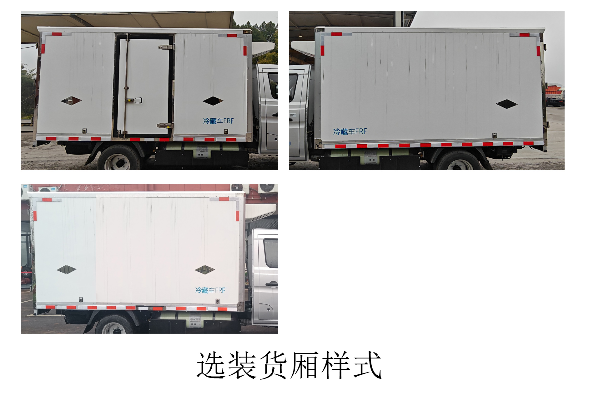 驿舟房车牌YZP5033XLCX3CNG冷藏车公告图片