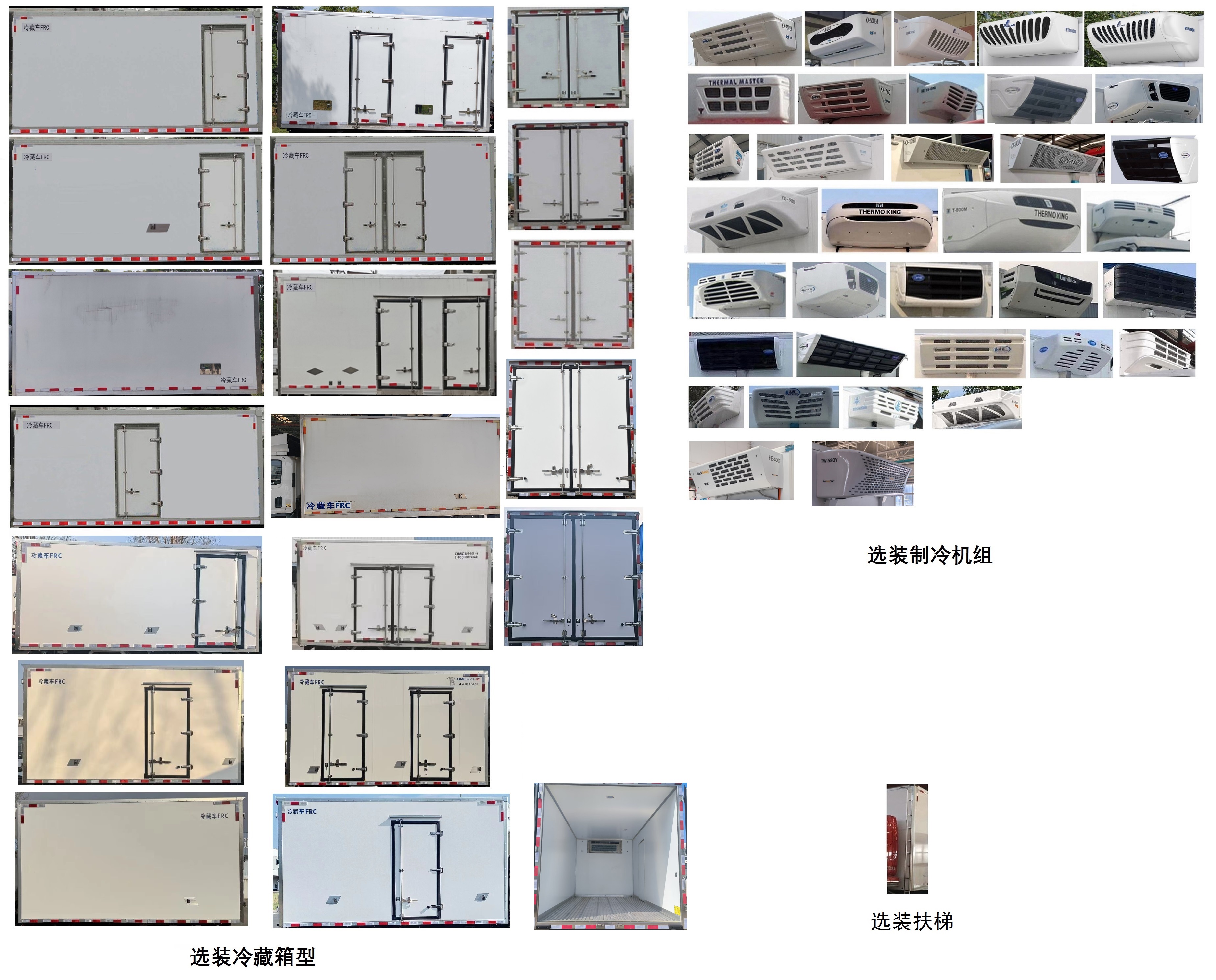 乘龙牌LZ5049XLCL2AZBEV1001纯电动冷藏车公告图片