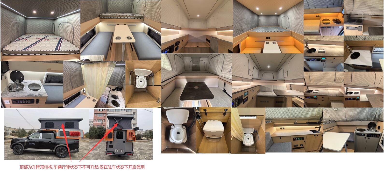 东嘉加乐牌DJV5032XLJPHEV2插电式混合动力旅居车公告图片