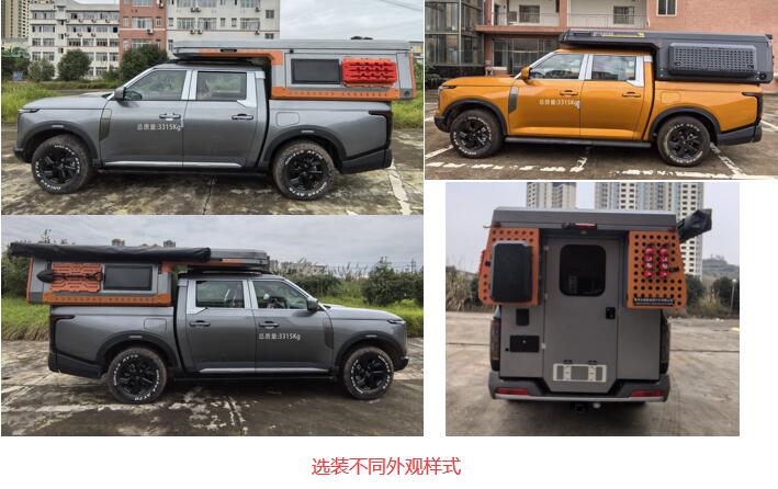 东嘉加乐牌DJV5032XLJPHEV2插电式混合动力旅居车公告图片