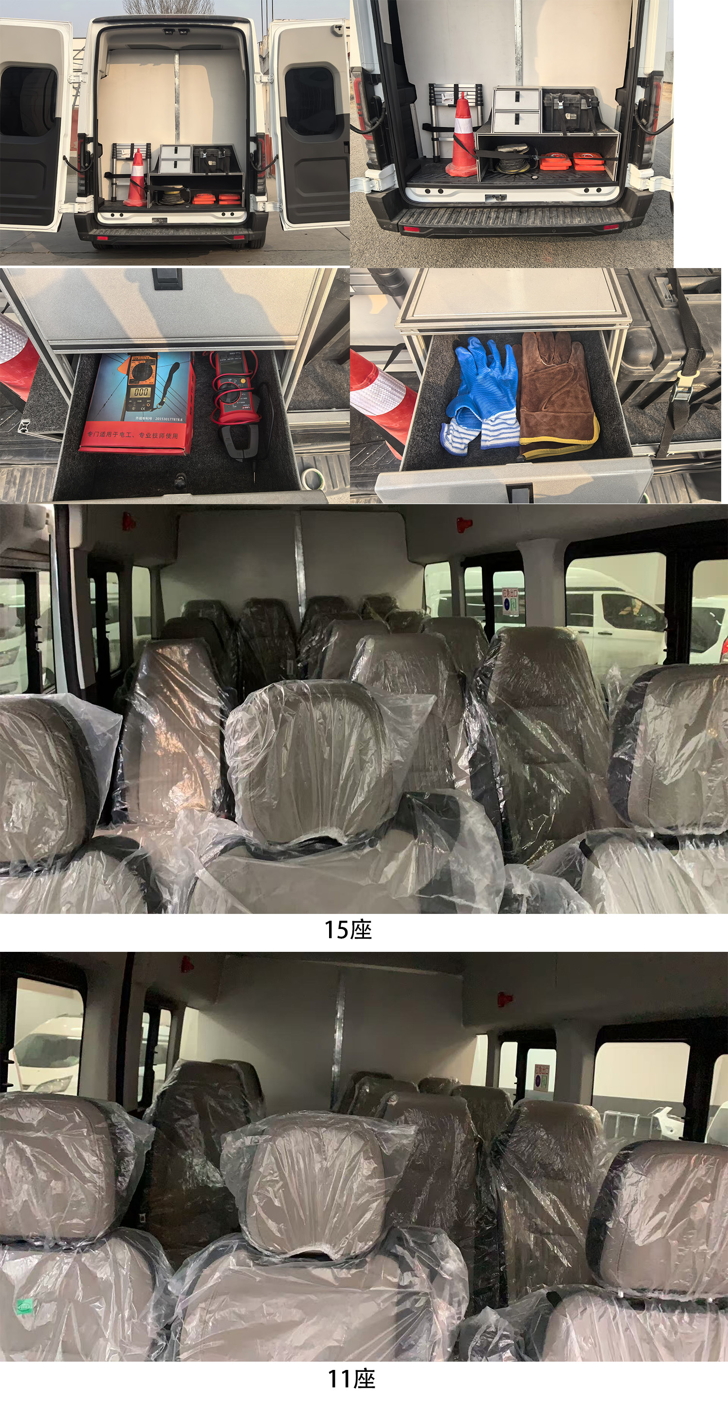 中达凯牌ZDK5041XGC电力工程车公告图片