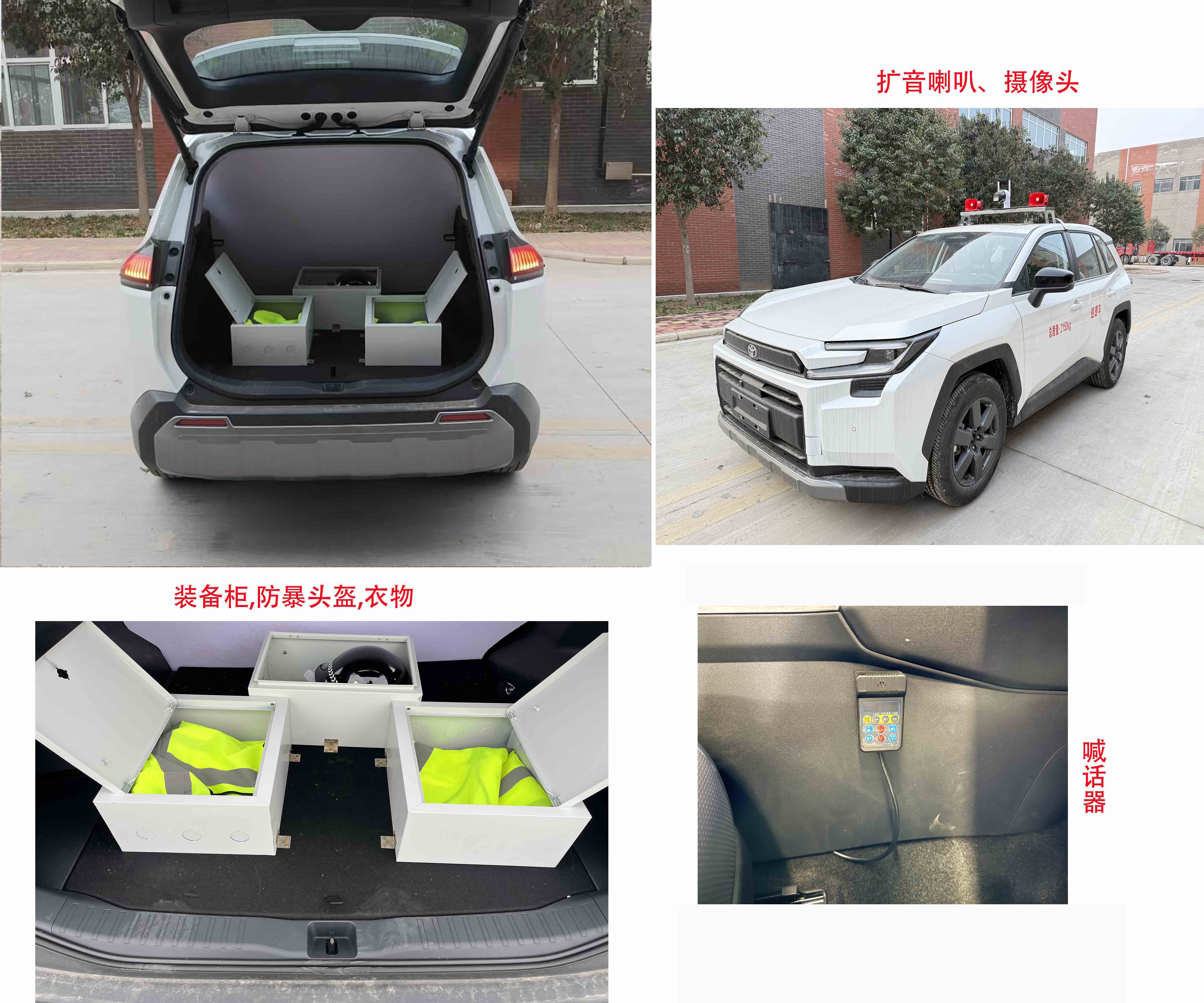 赛家牌WHR5020XXURF1巡逻车公告图片