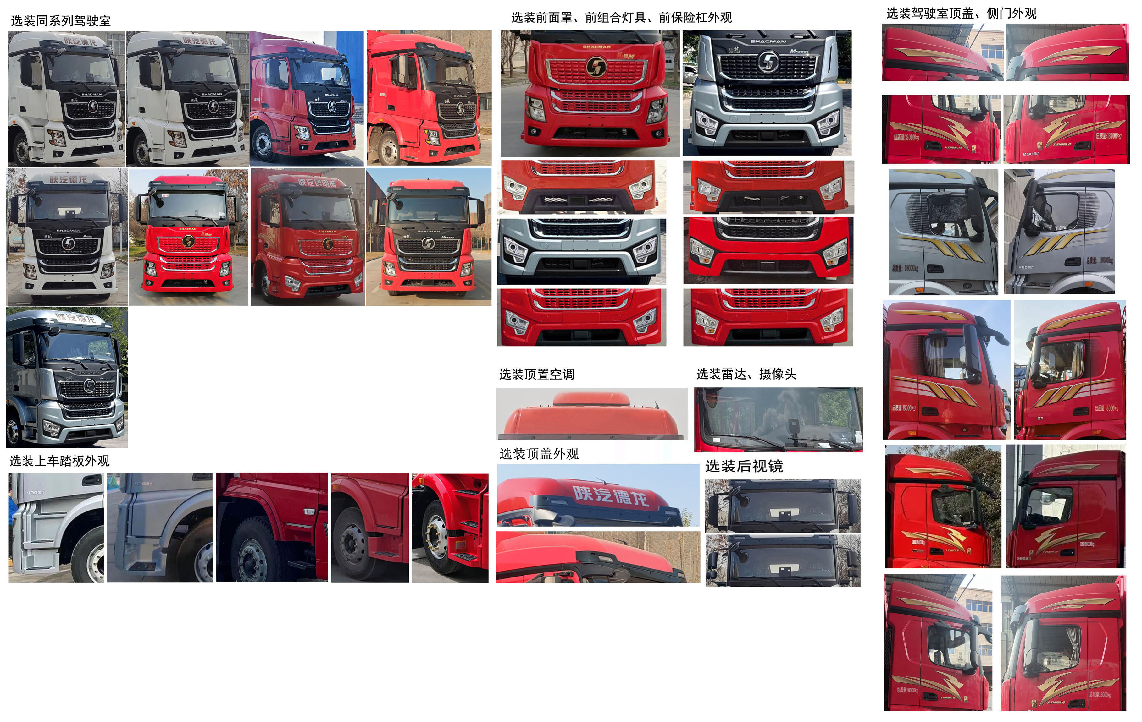 陕汽牌SX5189XXYLA721Q5-V厢式货车公告图片