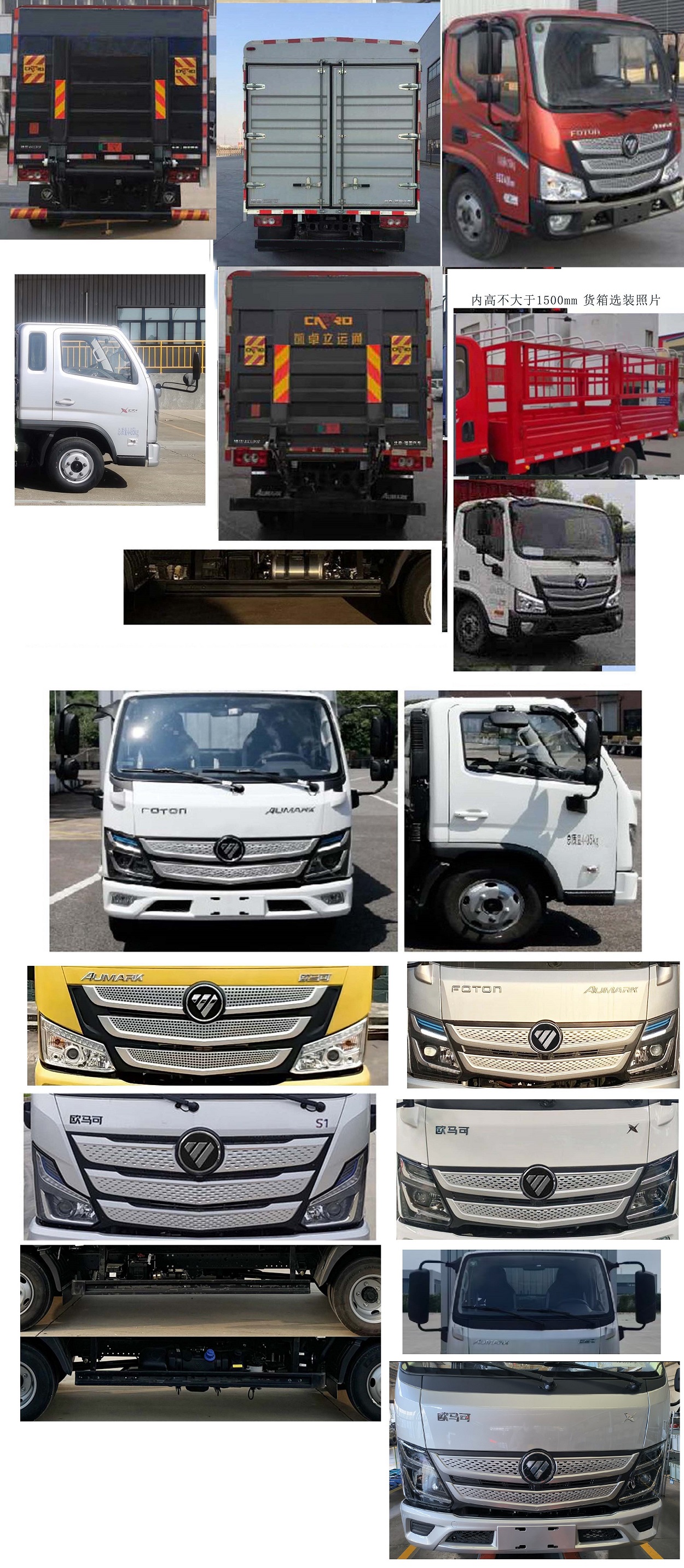 福田牌BJ5044CCY-FM仓栅式运输车公告图片