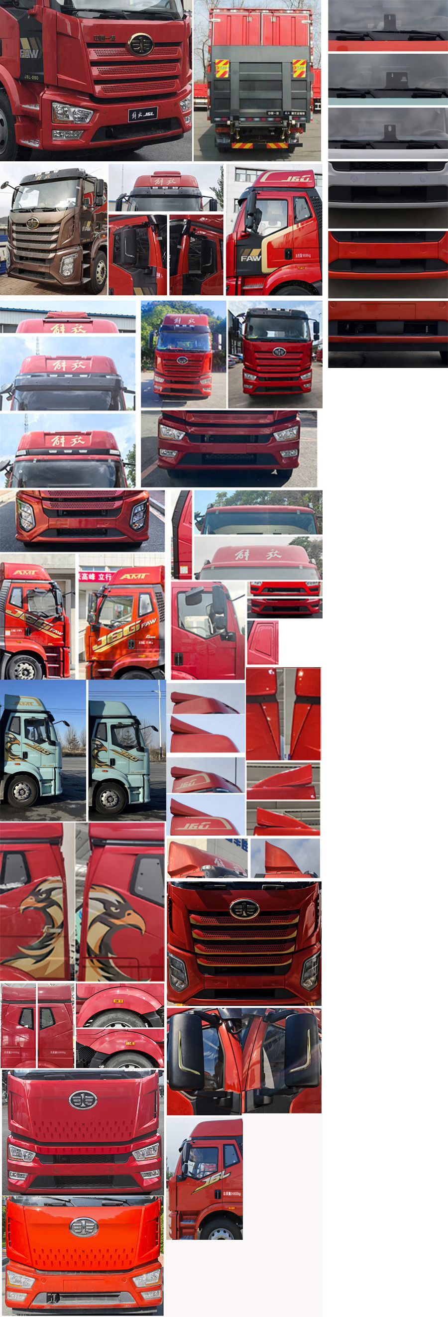 解放牌CA5250XXYP62K1L5T3E6廂式運(yùn)輸車公告圖片