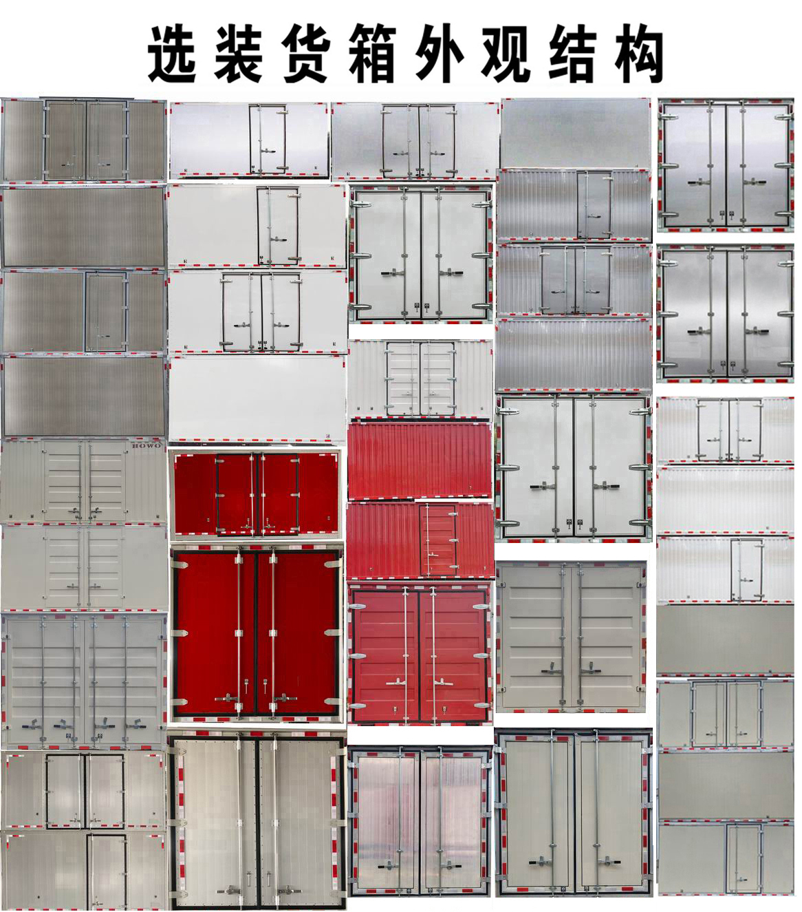 豪曼牌ZZ5048XXYG17FB5厢式运输车公告图片