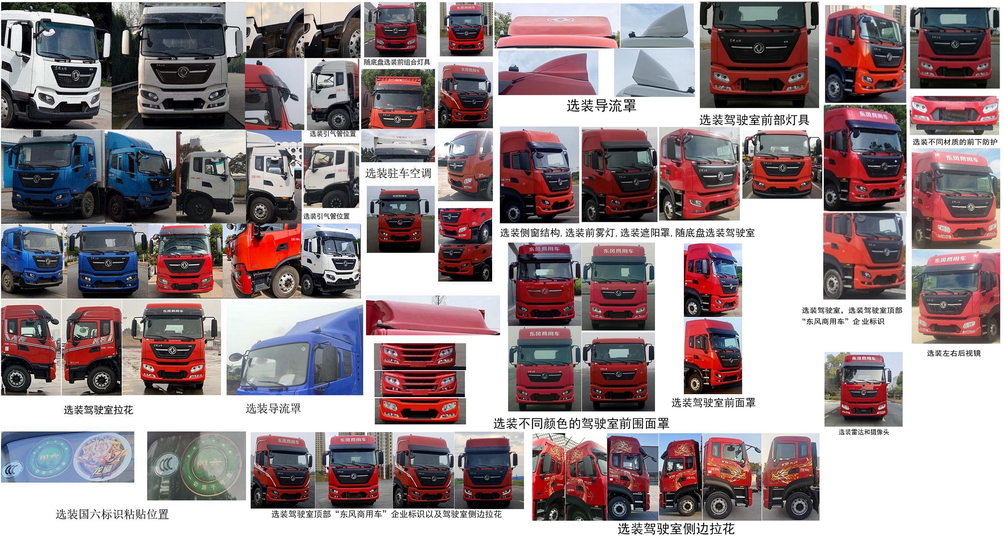 东风牌DFH5160XXYEX6A厢式运输车公告图片