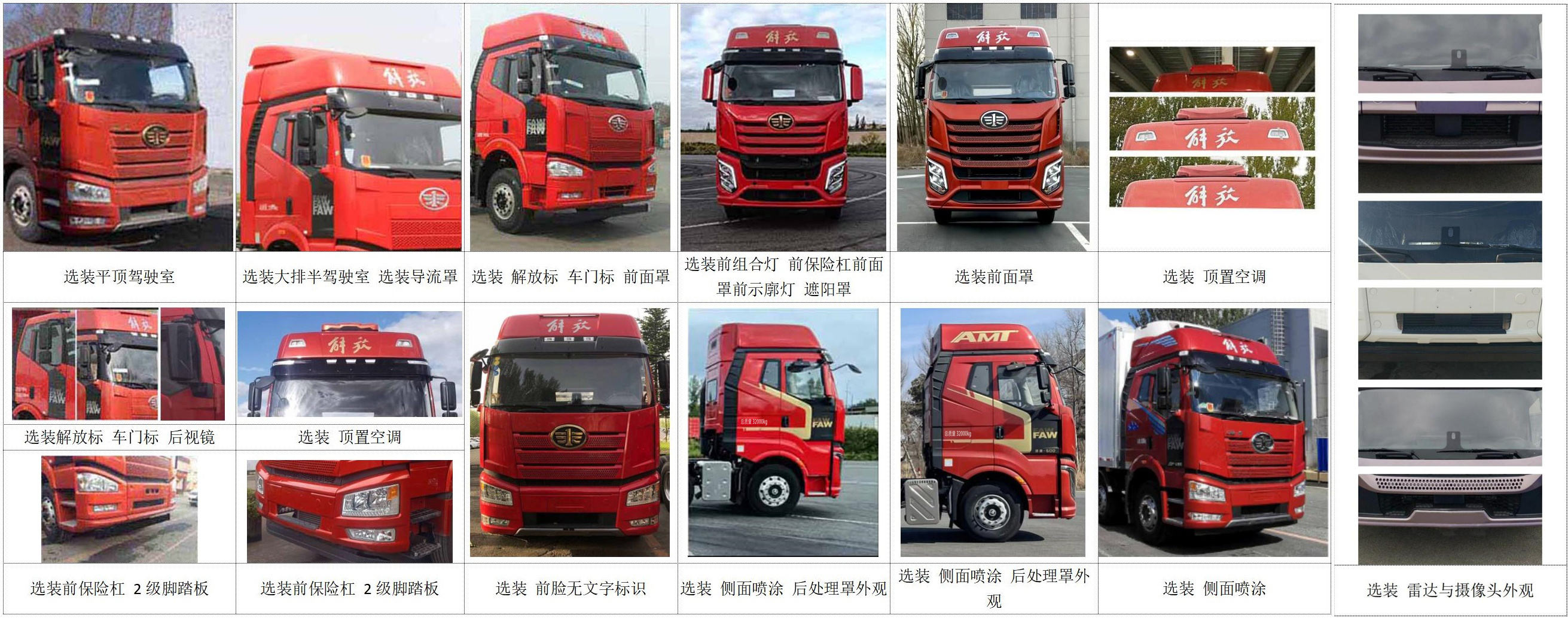 冷藏车图片