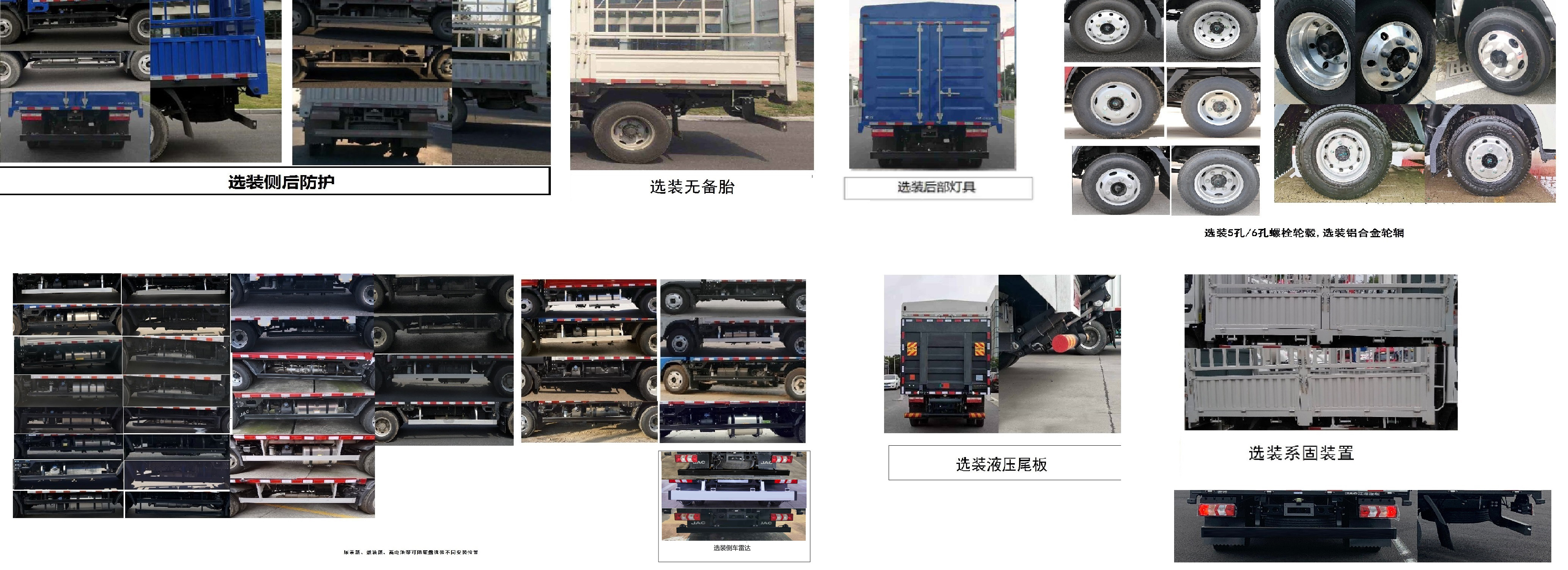 江淮牌HFC5048CCYB31K5C7S仓栅式运输车公告图片