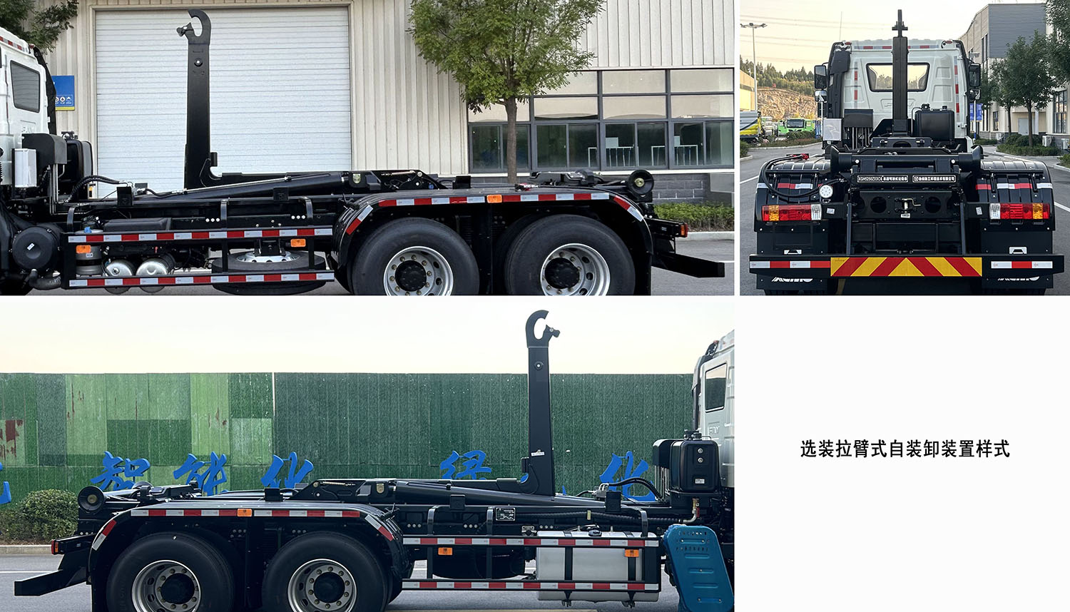 徐工牌XGH5250ZXXC6车厢可卸式垃圾车公告图片
