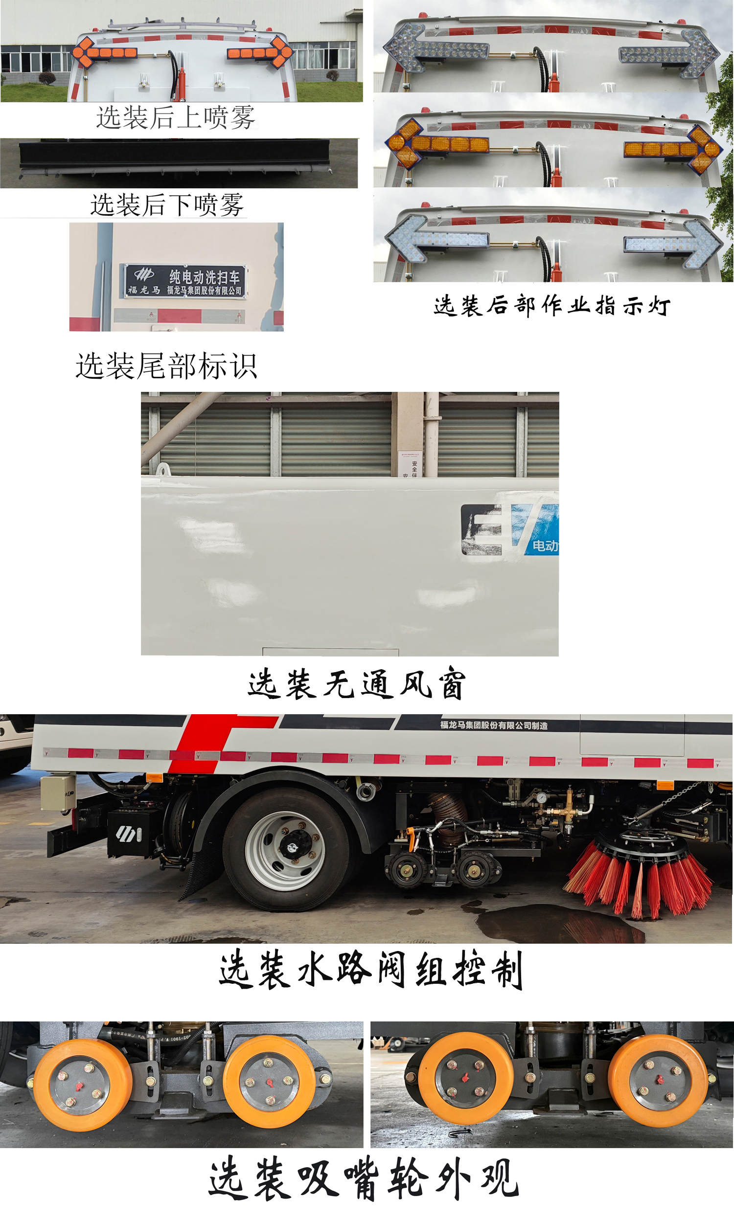 纯电动洗扫车图片