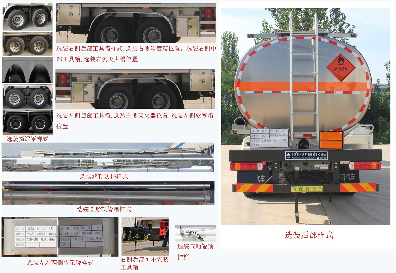 岱阳牌TAG5321GRY铝合金易燃液体罐式运输车公告图片
