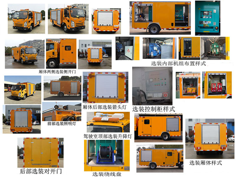 桐工牌TBJ5048XXH救险车公告图片