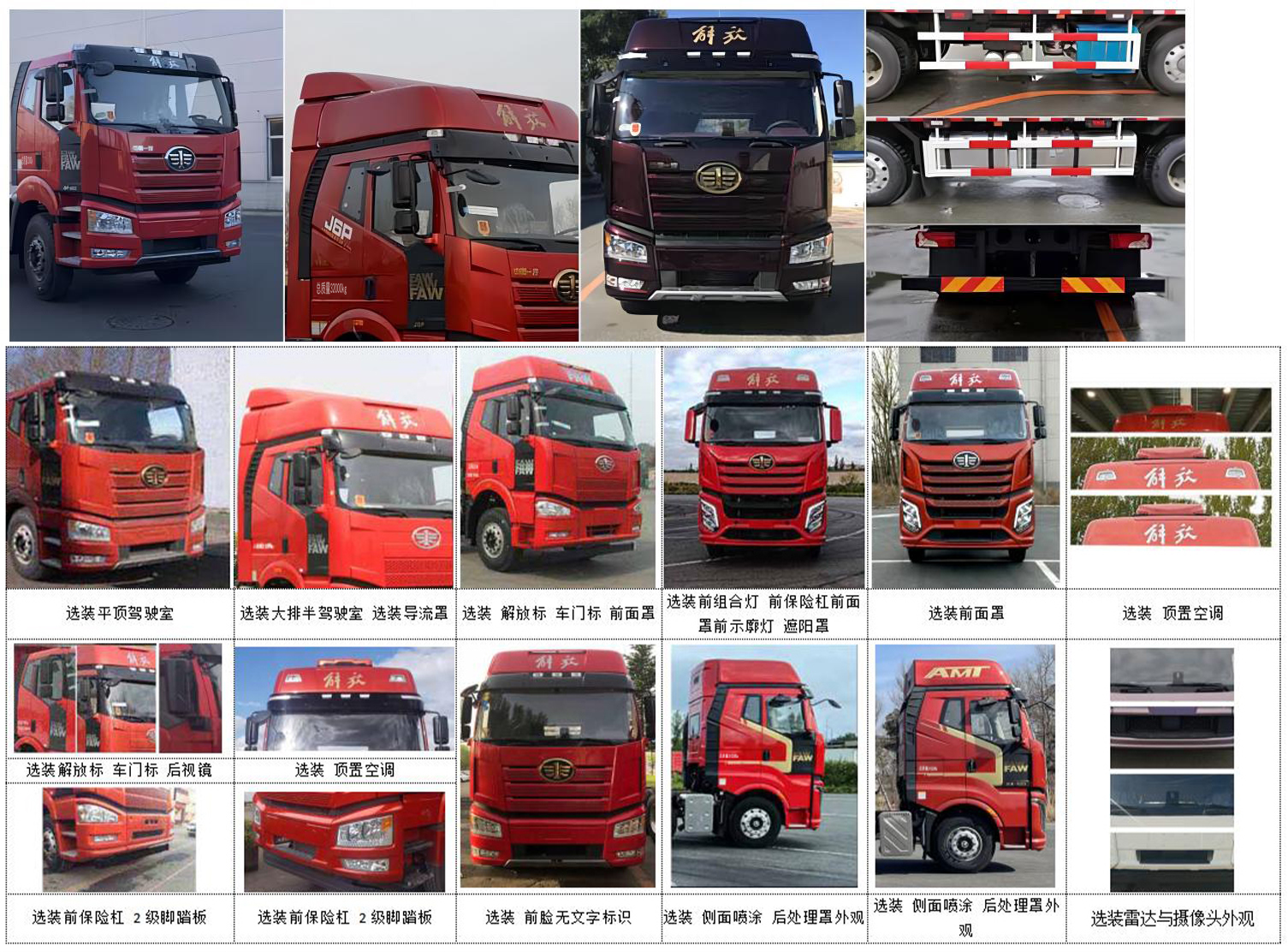 解放牌CA5310XYKP66K25L7T4E6翼开启厢式车公告图片