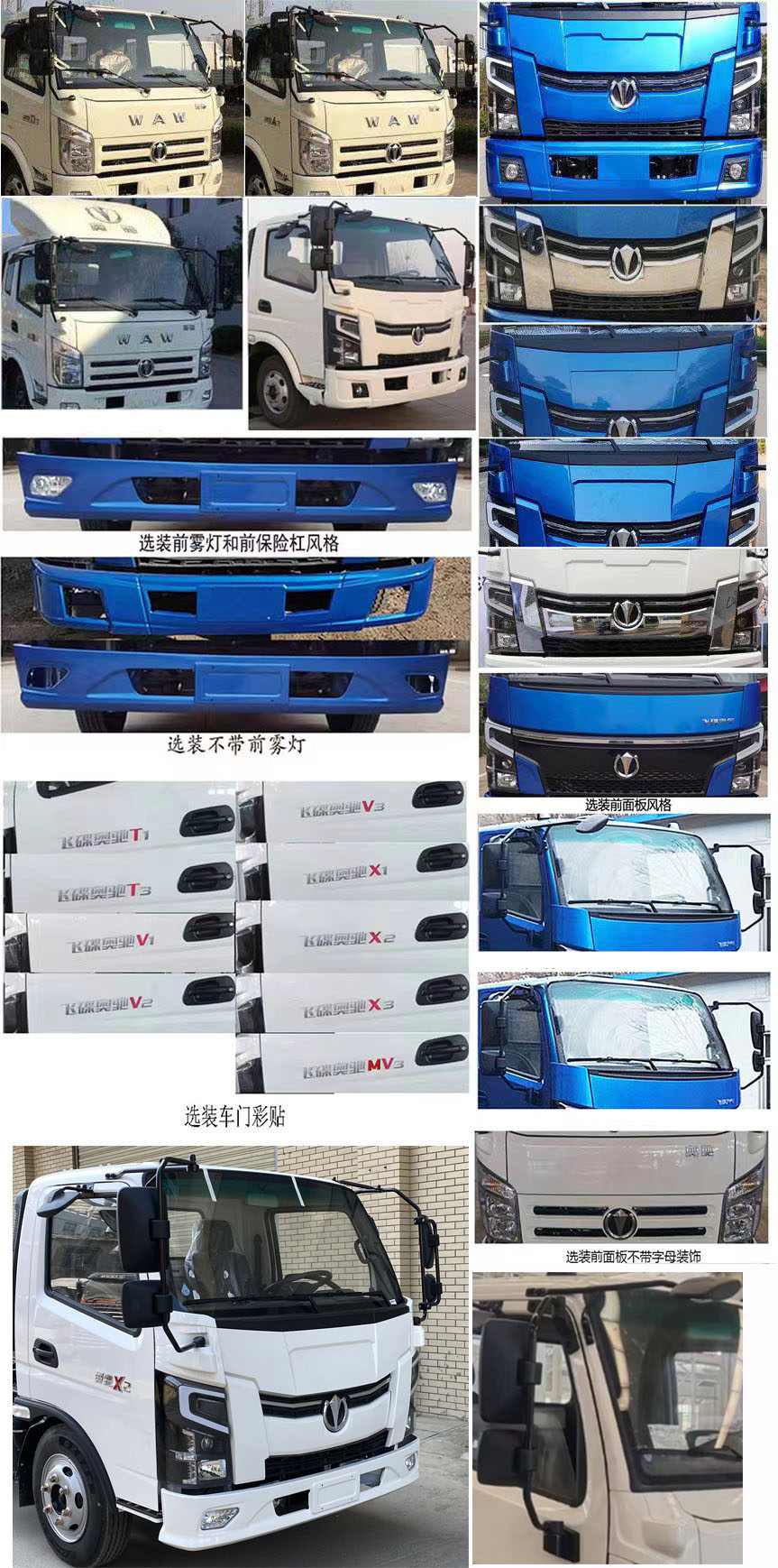 帝王环卫牌HDW5081ZXXFD6车厢可卸式垃圾车公告图片