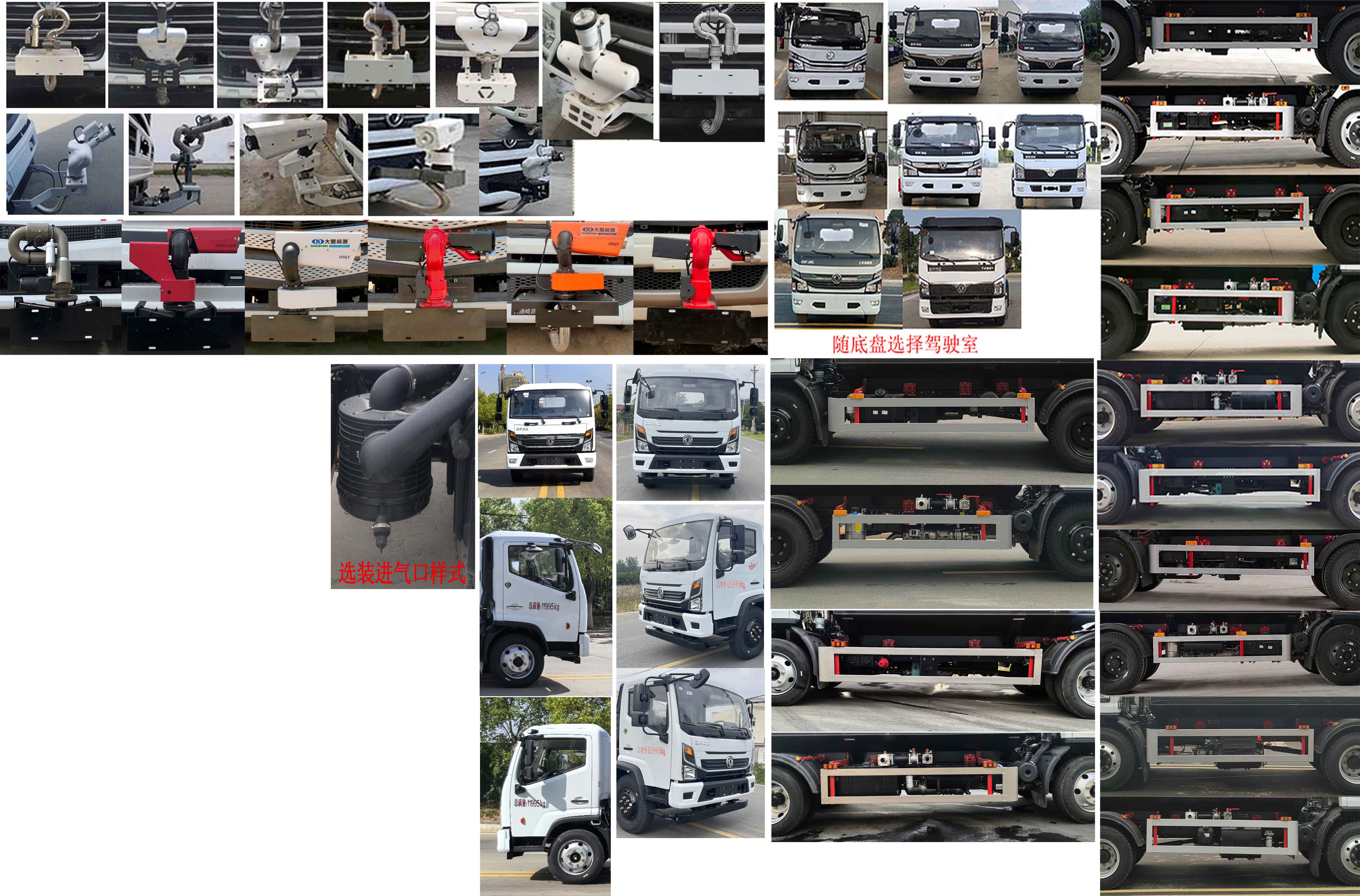 东风股份多利卡D7 KLF5120GSSD6洒水车公告图片