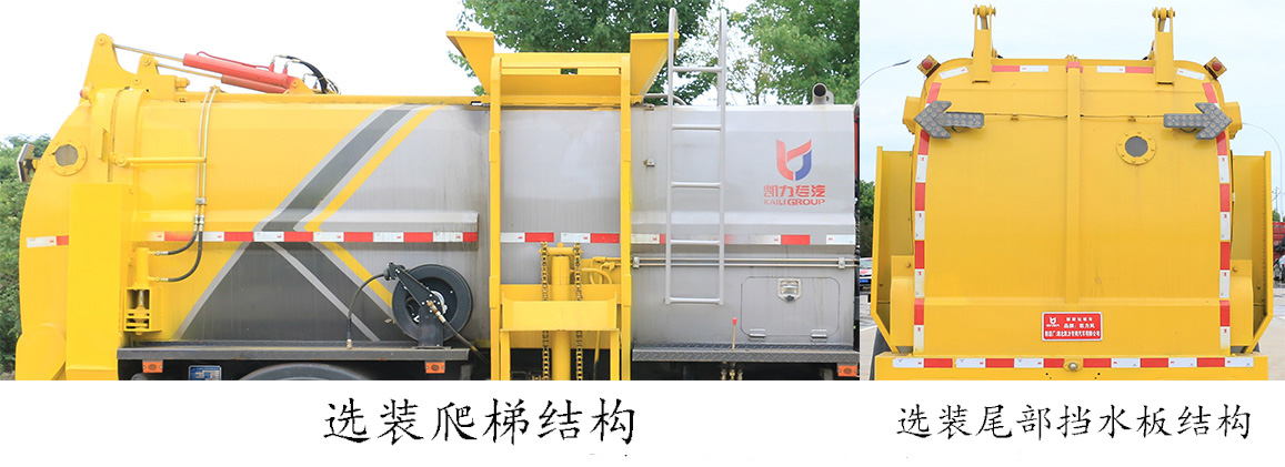 东风股份多利卡D7 KLF5120TCAE6餐厨垃圾车公告图片