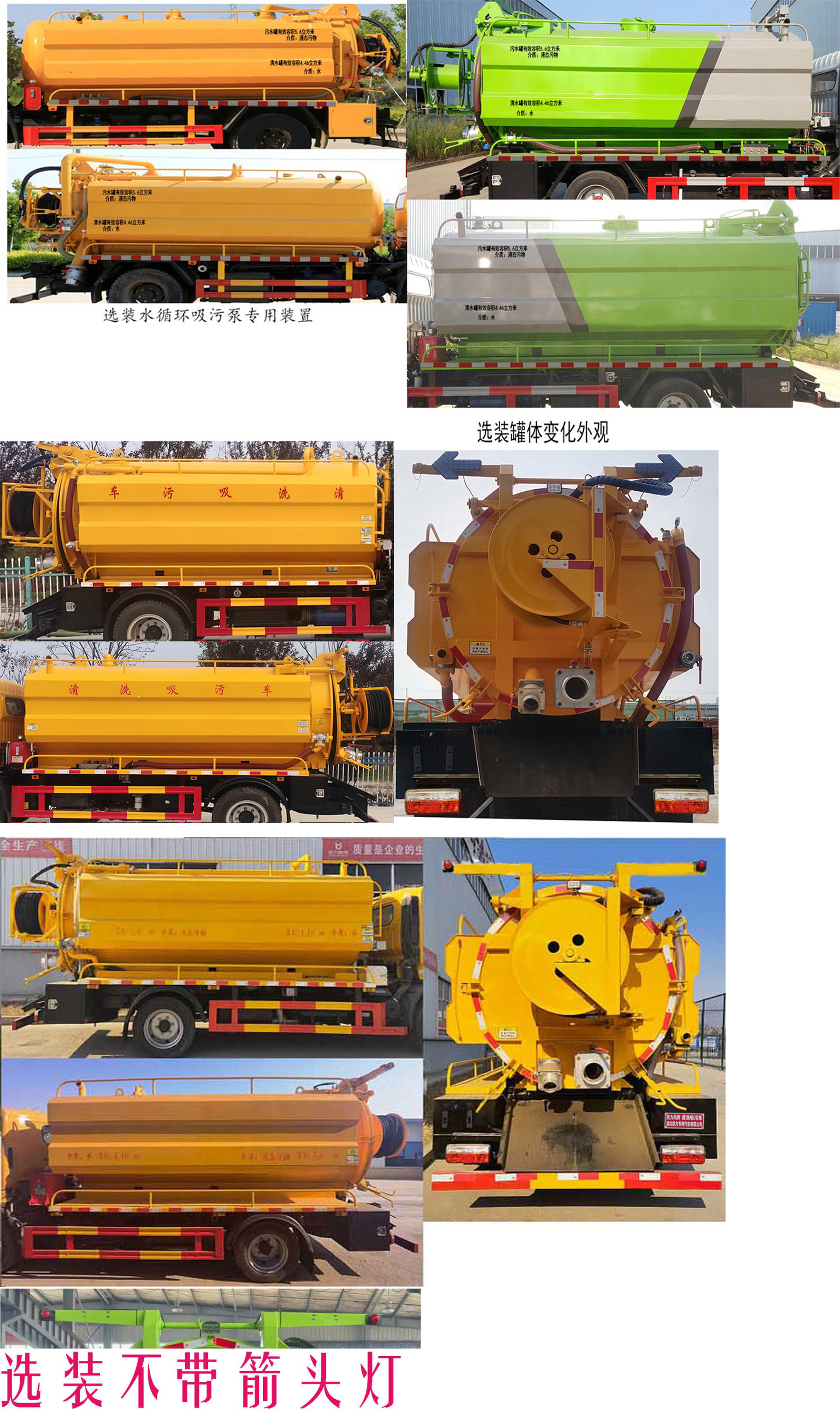 东风股份多利卡D7 KLF5120GQWE6清洗吸污车公告图片