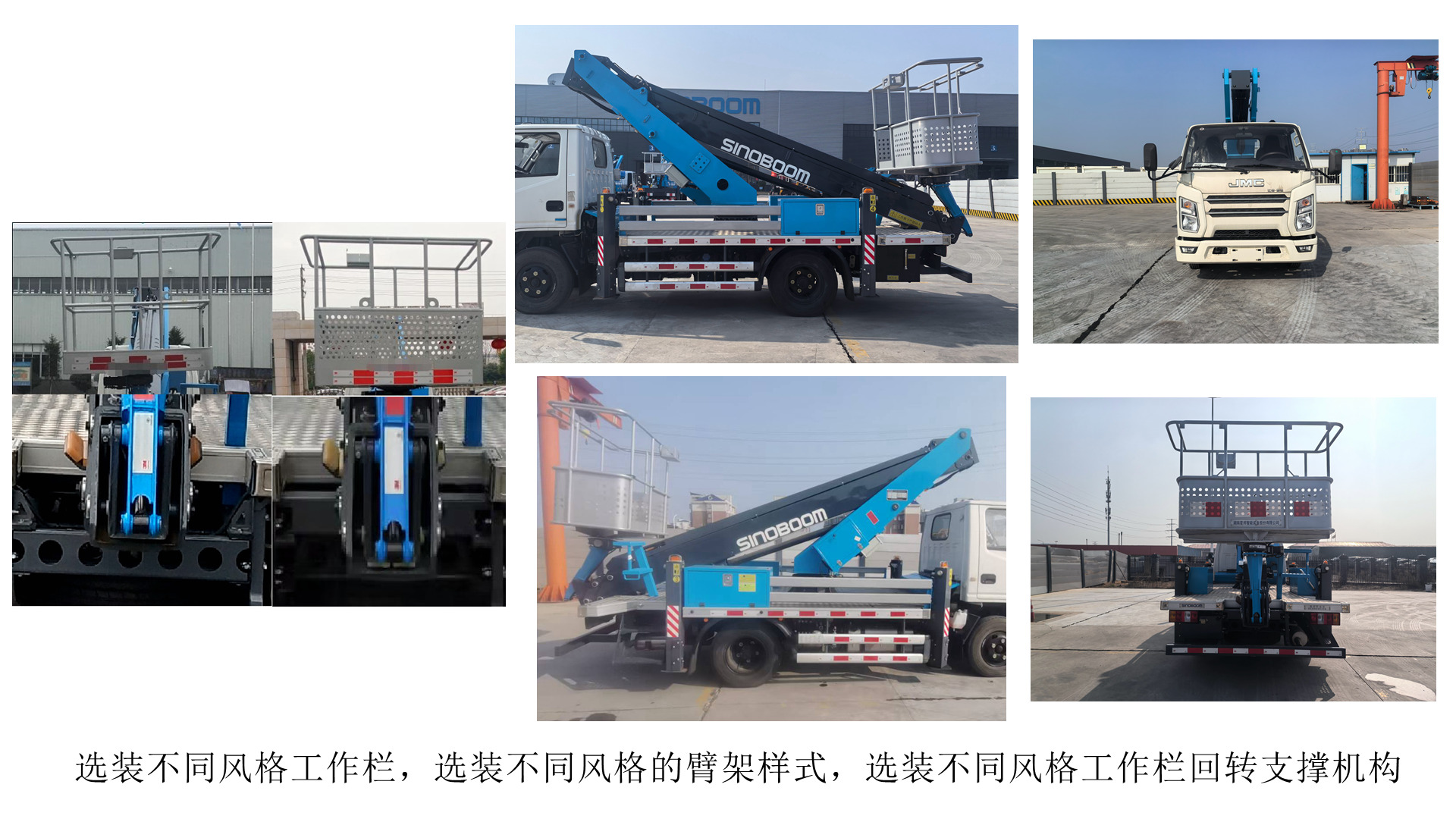 高空作业车图片