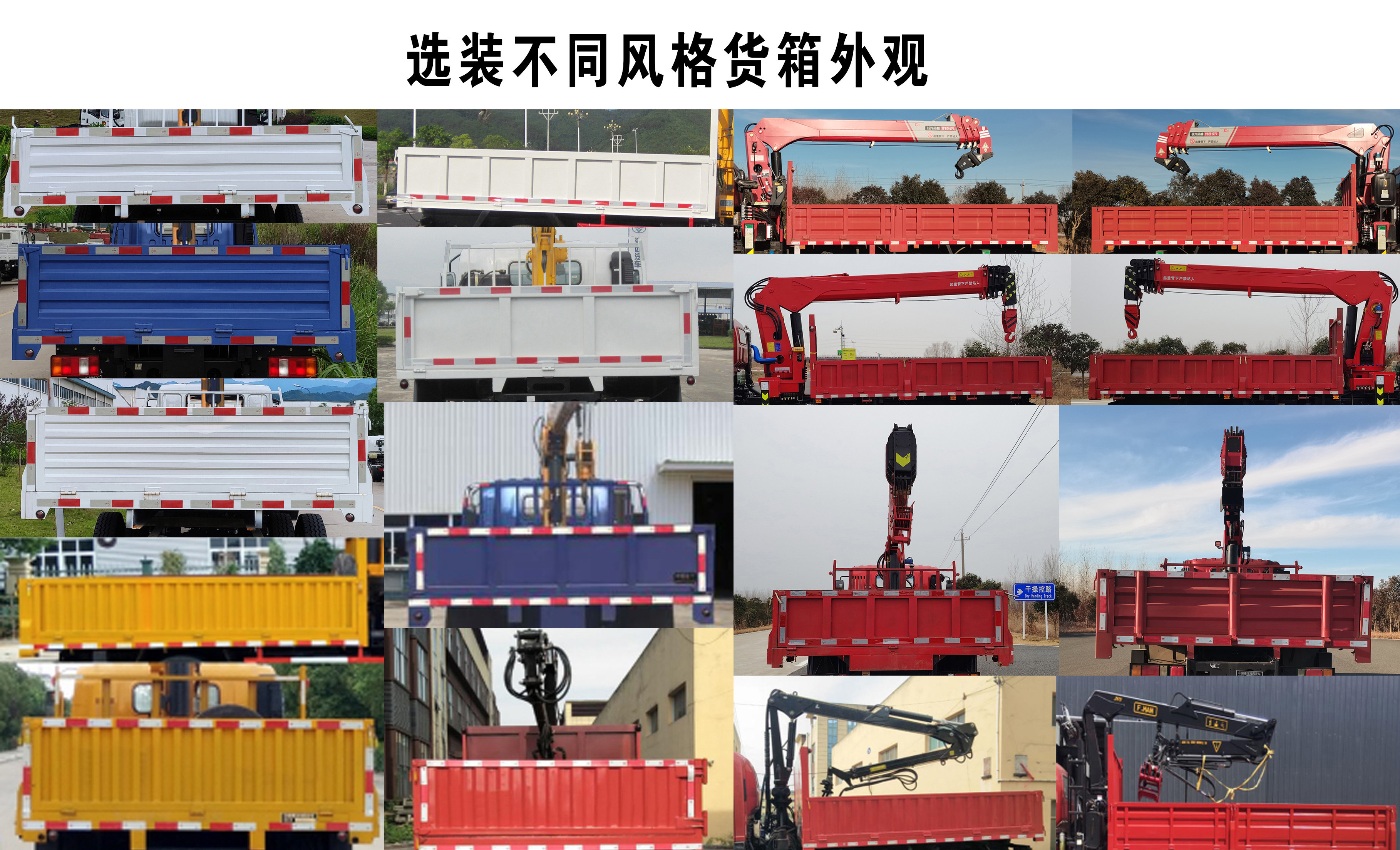 豪曼牌ZZ5118JSQG17FB0隨車起重運輸車公告圖片