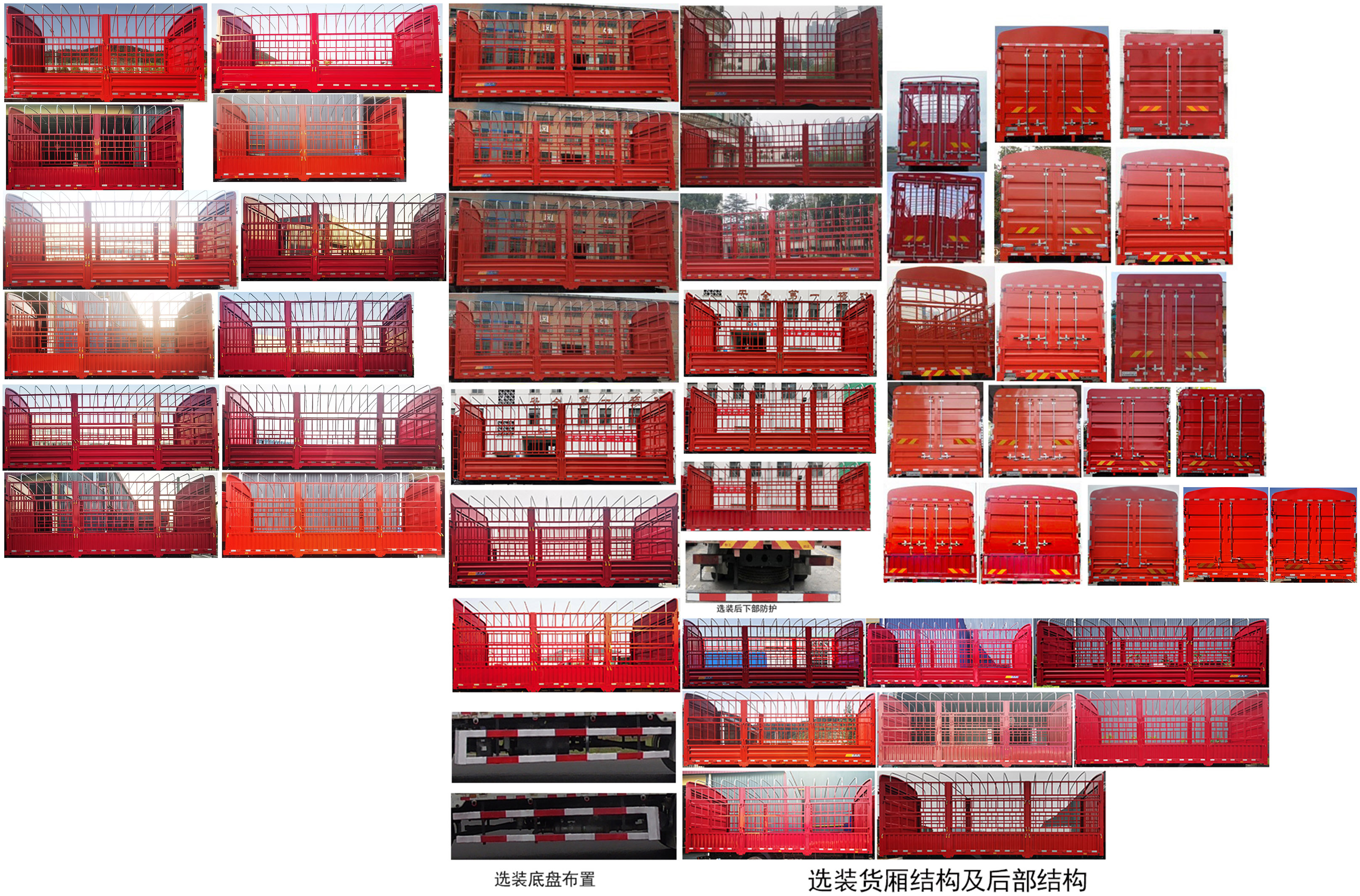 东风牌DFH5140CCYBX2仓栅式运输车公告图片
