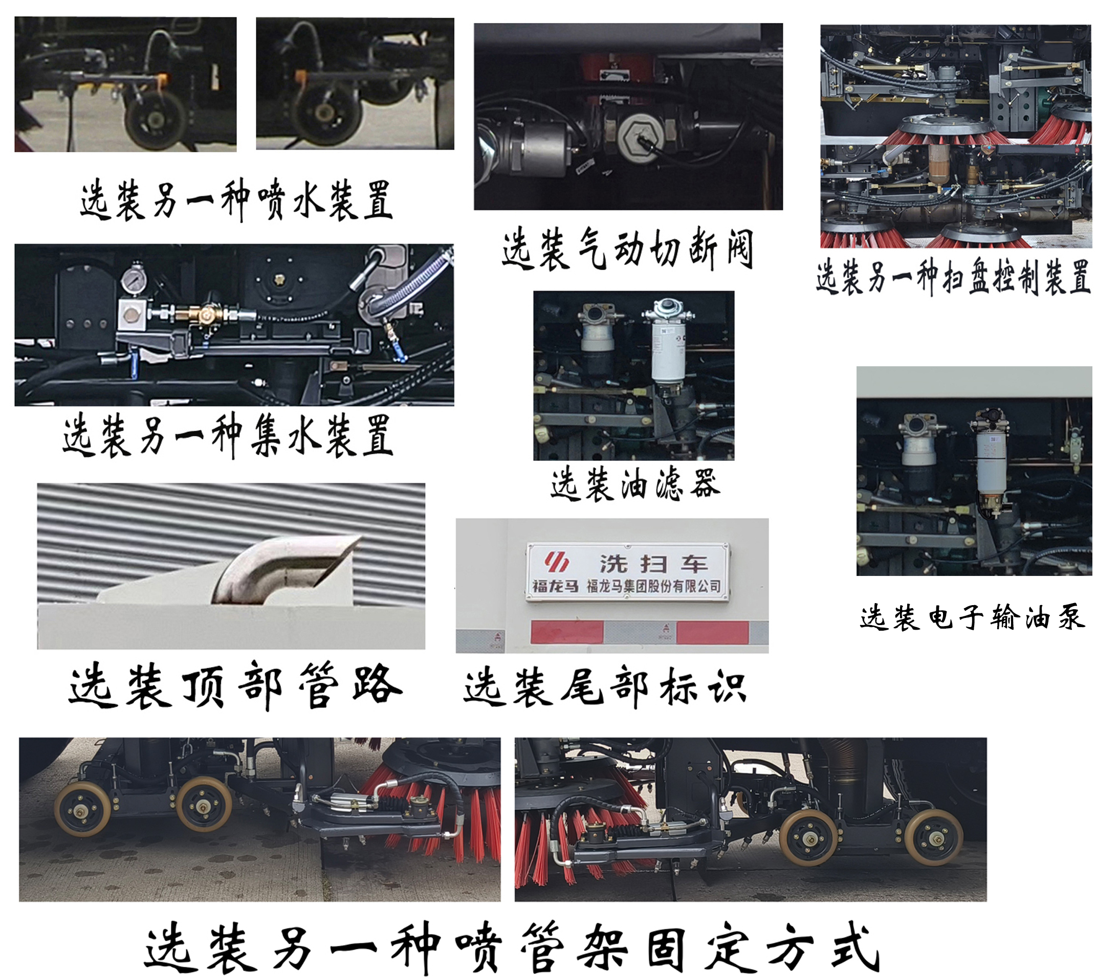 洗扫车图片