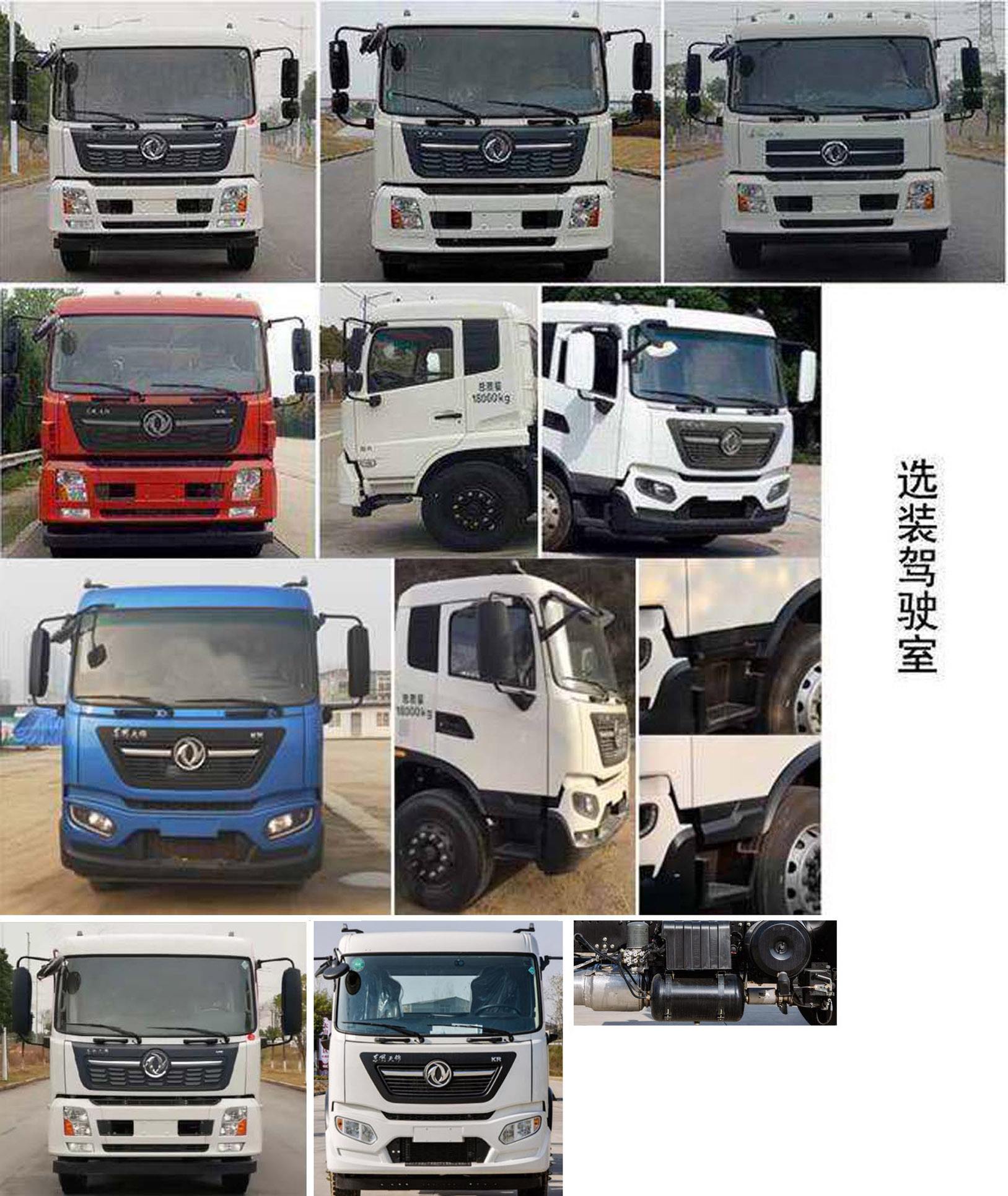 东风天锦VR HCQ5180ZXXDF6车厢可卸式垃圾车公告图片