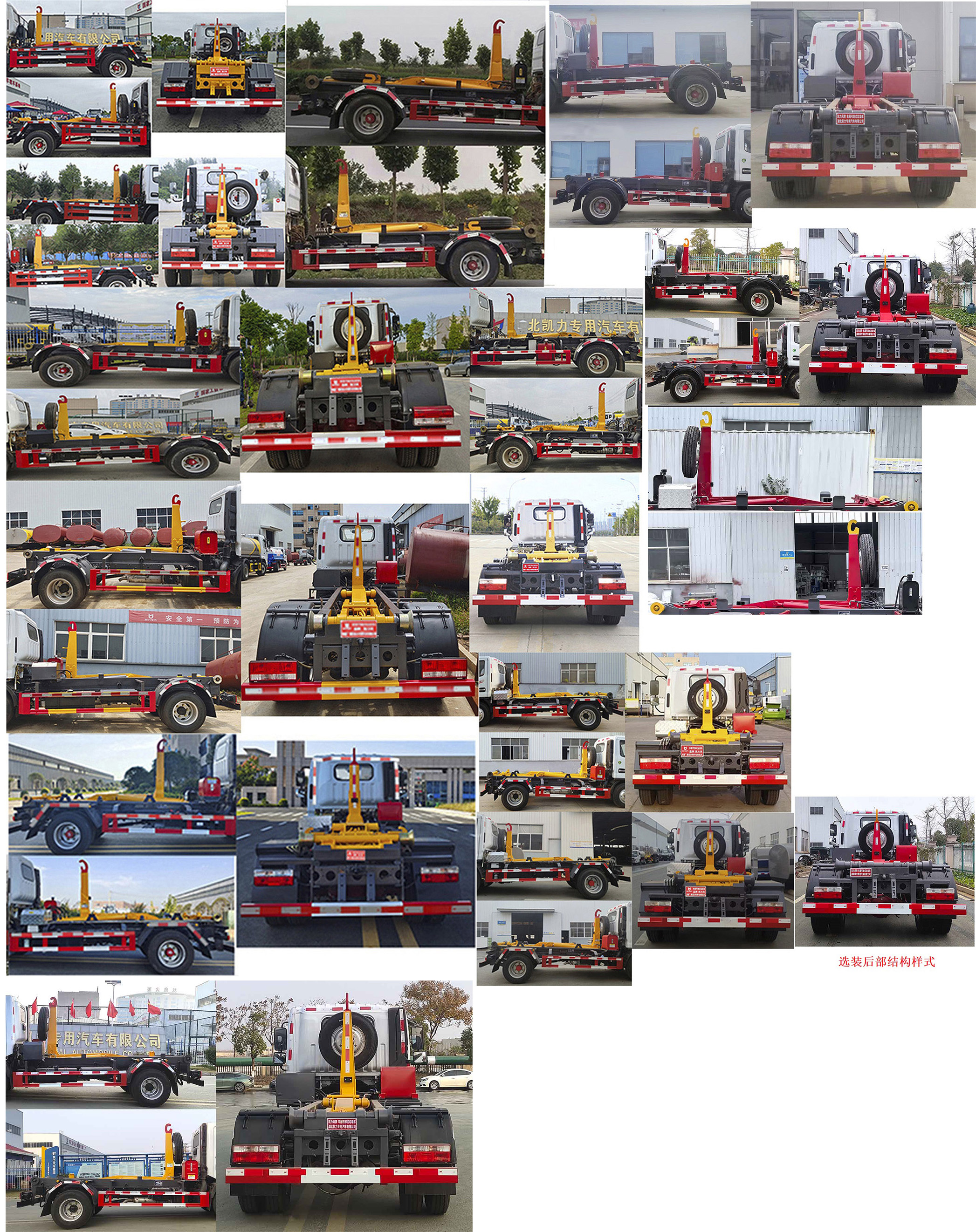 东风股份多利卡D6 KLF5070ZXXE6车厢可卸式垃圾车公告图片