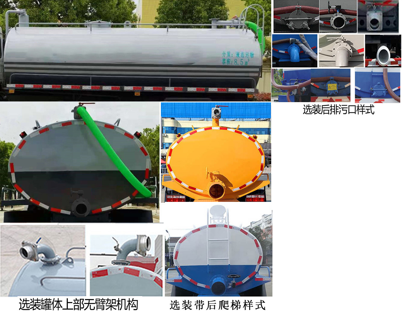 东风股份多利卡D7 EZW5125GXEE6吸粪车公告图片