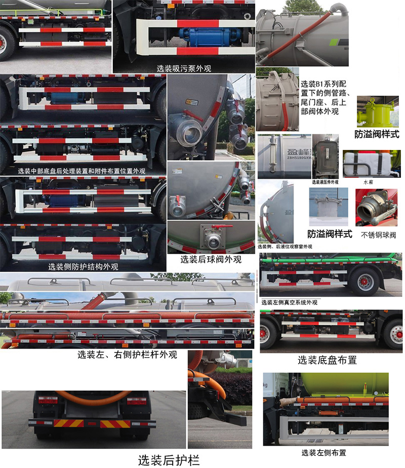 中联牌ZBH5180GXWEQY6吸污车公告图片