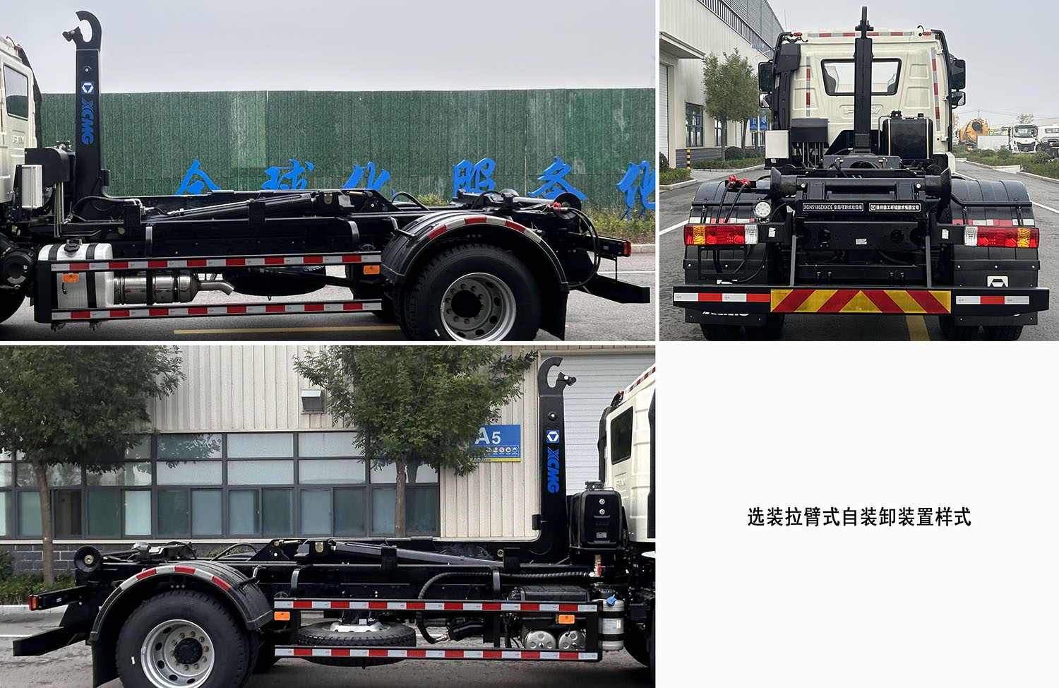 徐工牌XGH5180ZXXC6车厢可卸式垃圾车公告图片