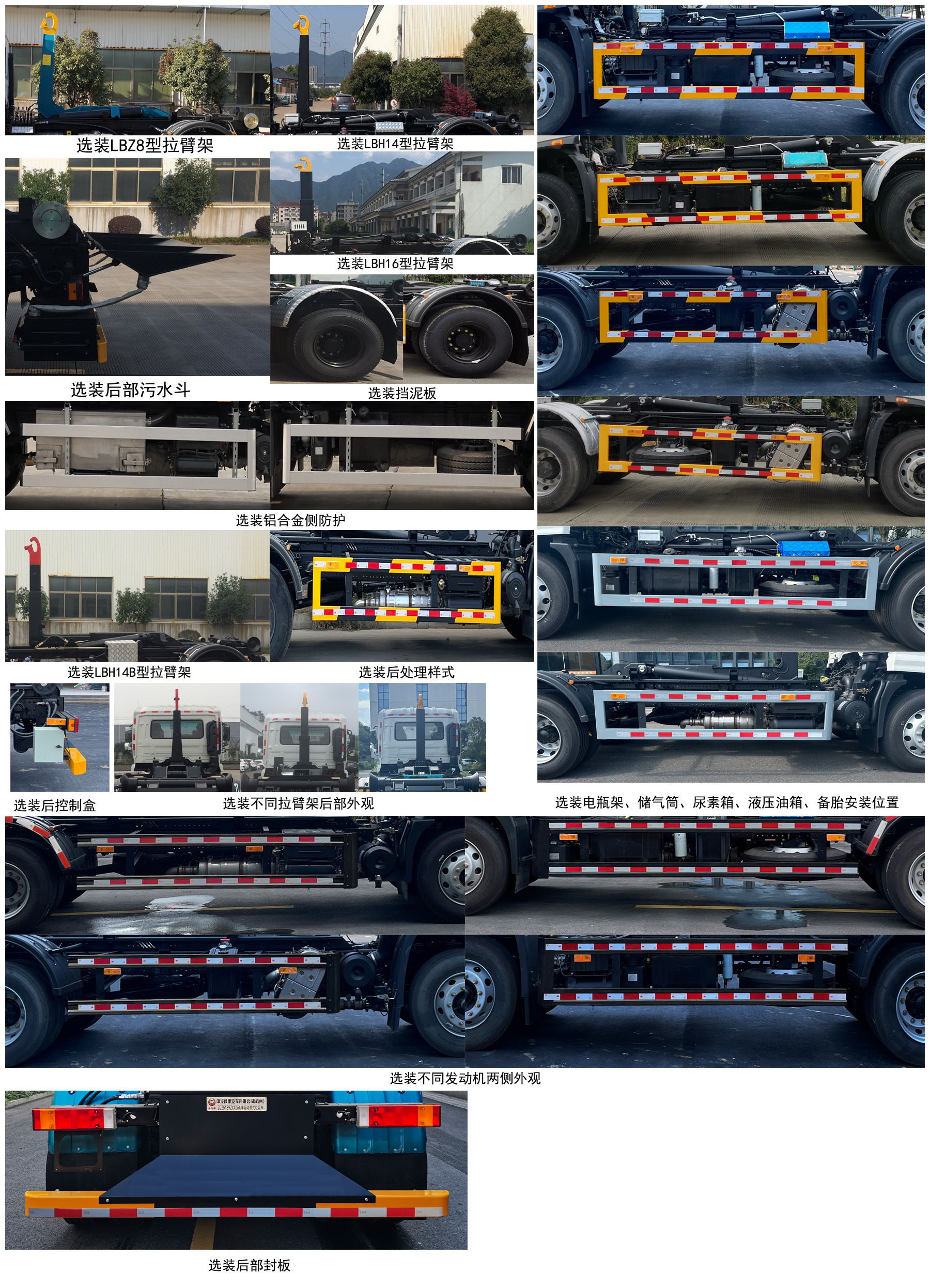 中汽牌ZQZ5189ZXXD6A车厢可卸式垃圾车公告图片