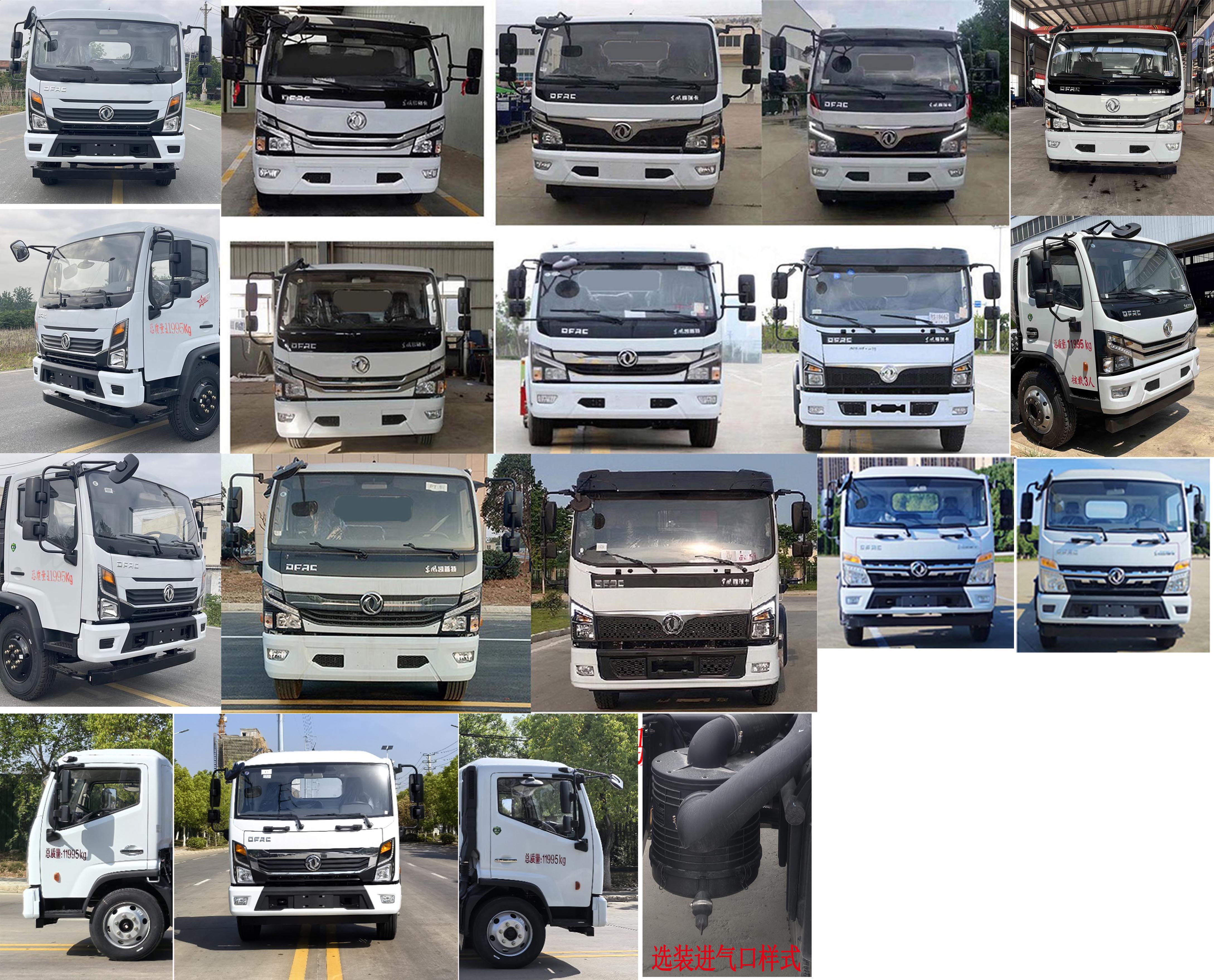 东风股份多利卡D7 KLF5120GPSE6绿化喷洒车公告图片