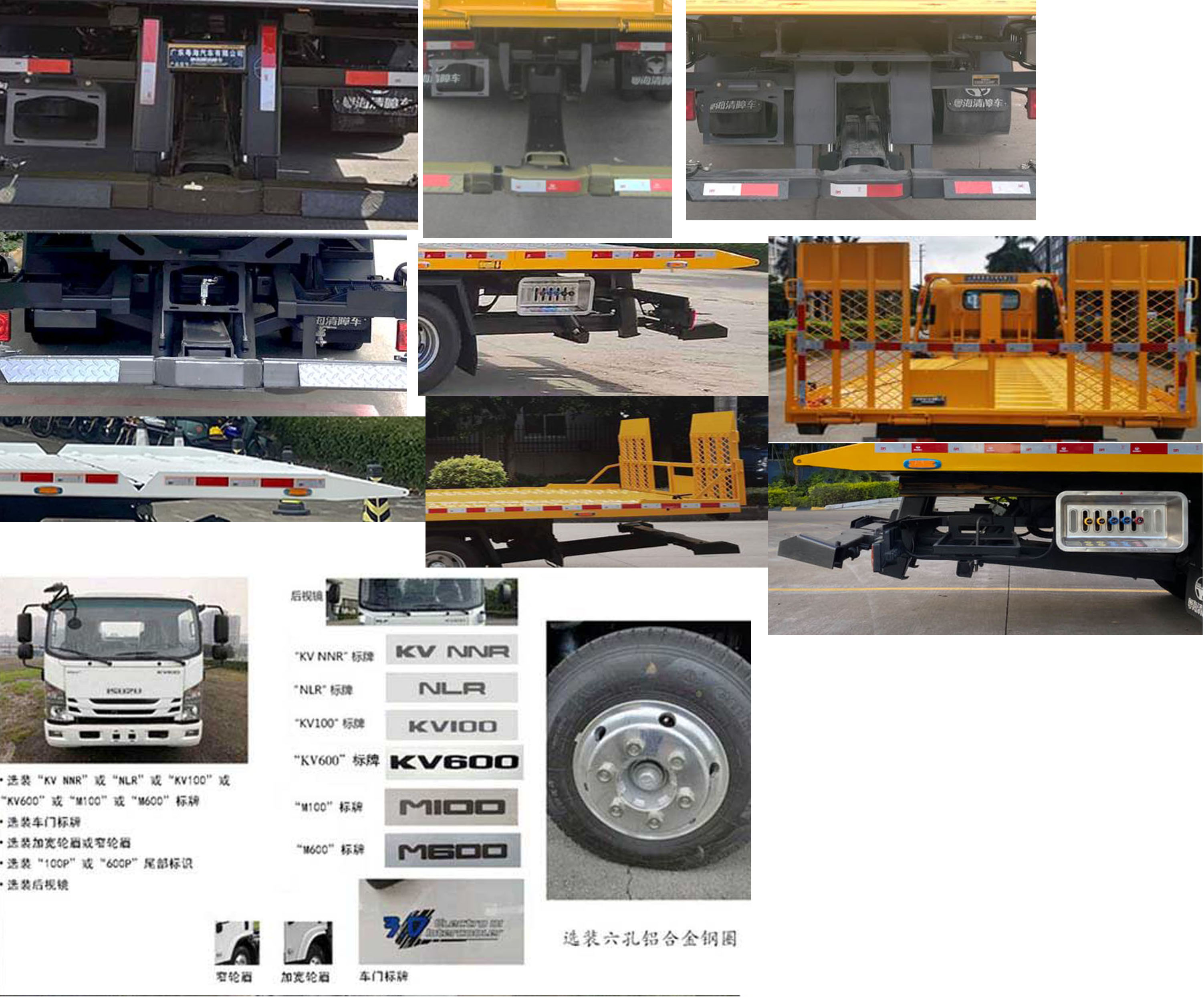 粤海牌YH5080TQZ026P清障车公告图片