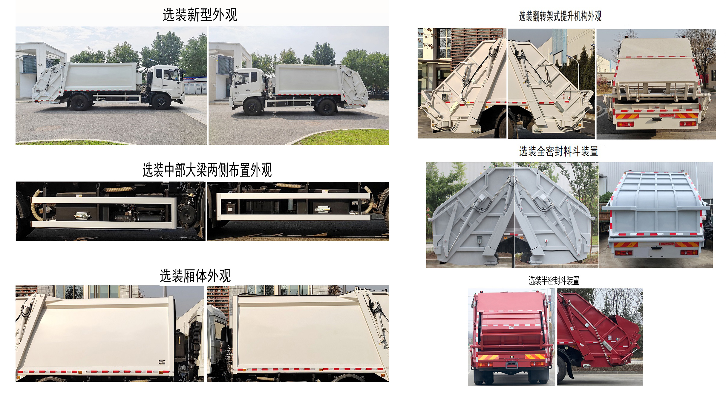 亚洁牌BQJ5180ZYSDFE6压缩式垃圾车公告图片