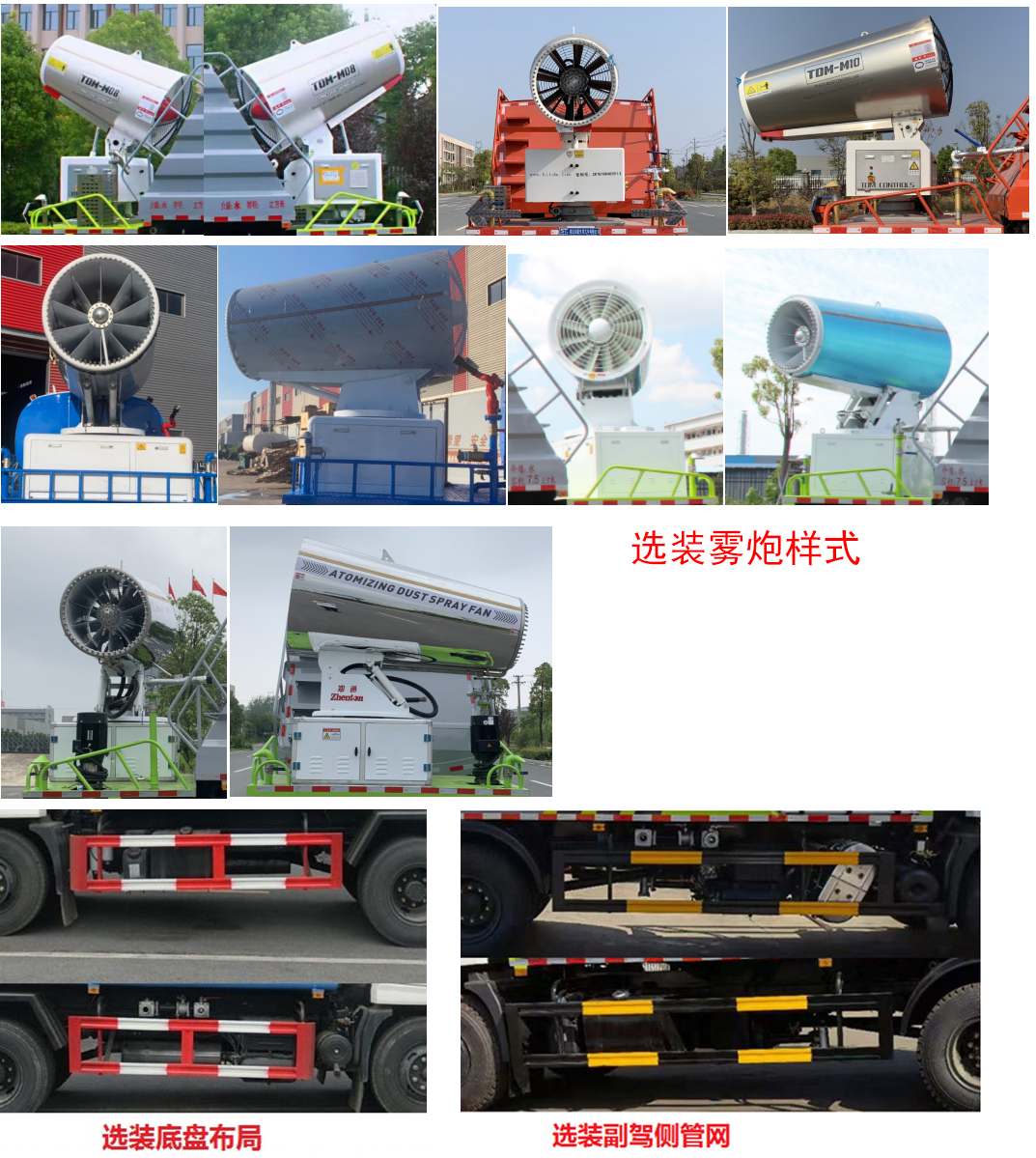 多功能抑尘车图片