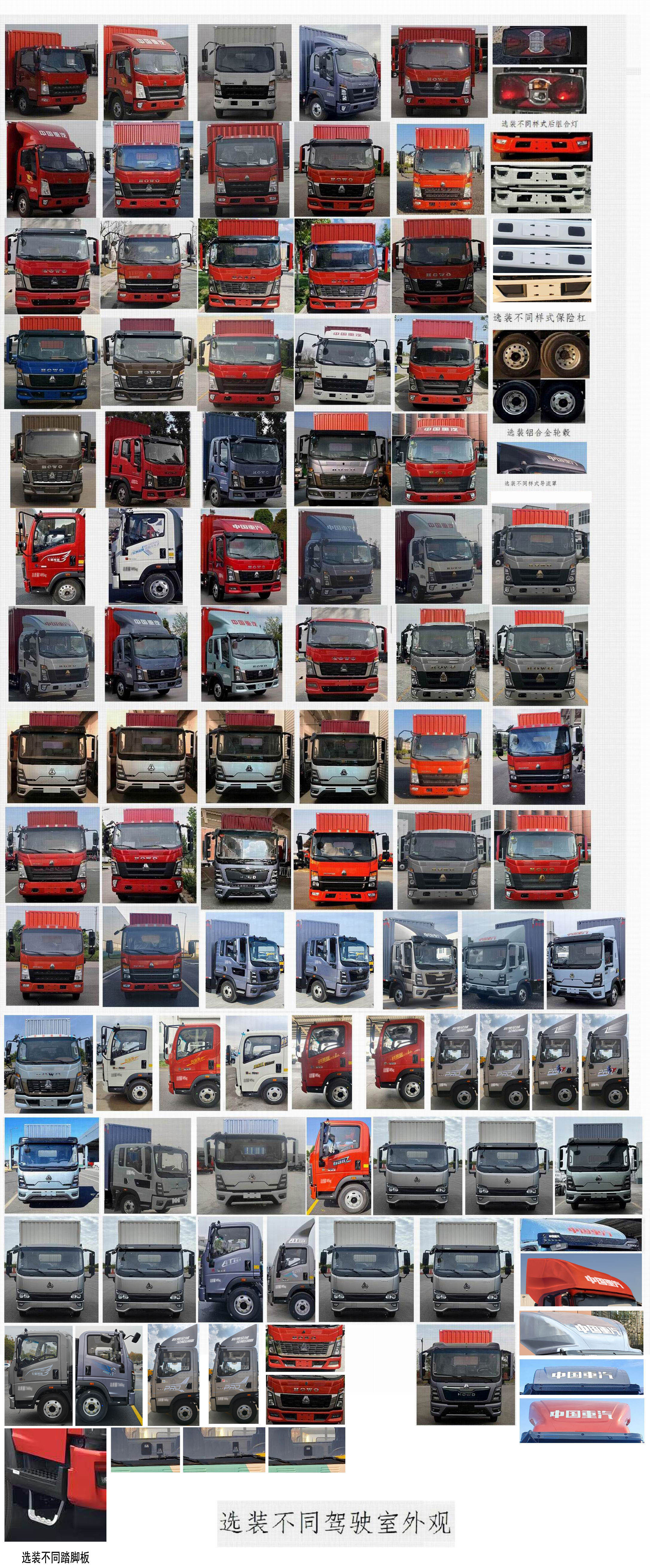 豪沃牌ZZ5127XXYH4515F1厢式运输车公告图片