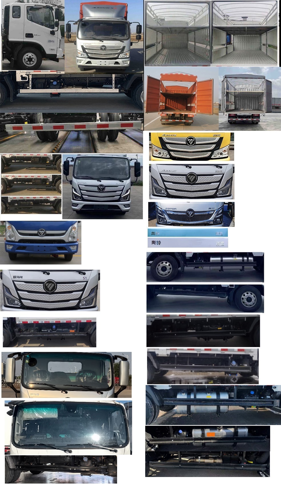 福田牌BJ5048CCQ-FM4畜禽运输车公告图片